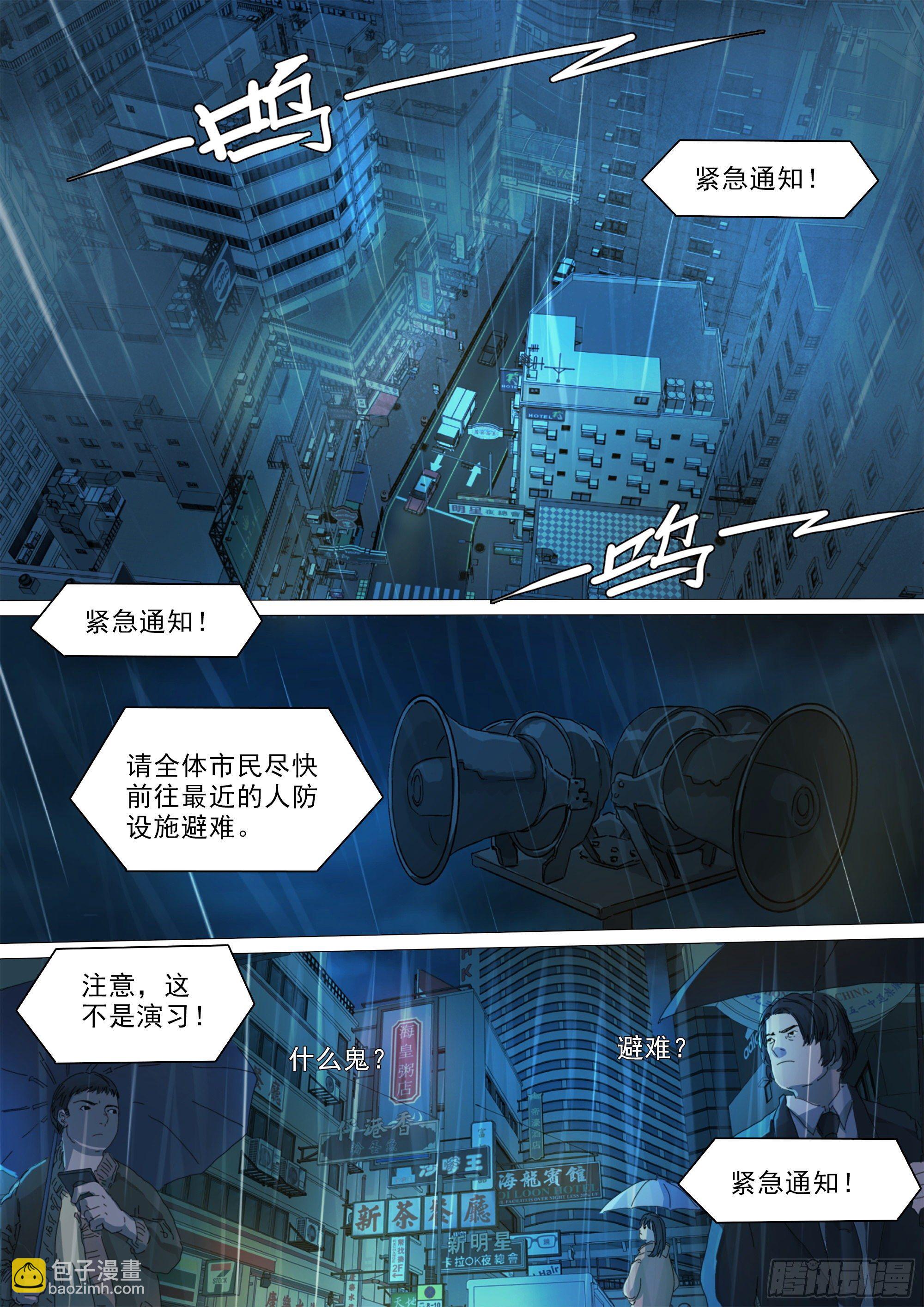 穿道袍的叶观雨-第62话