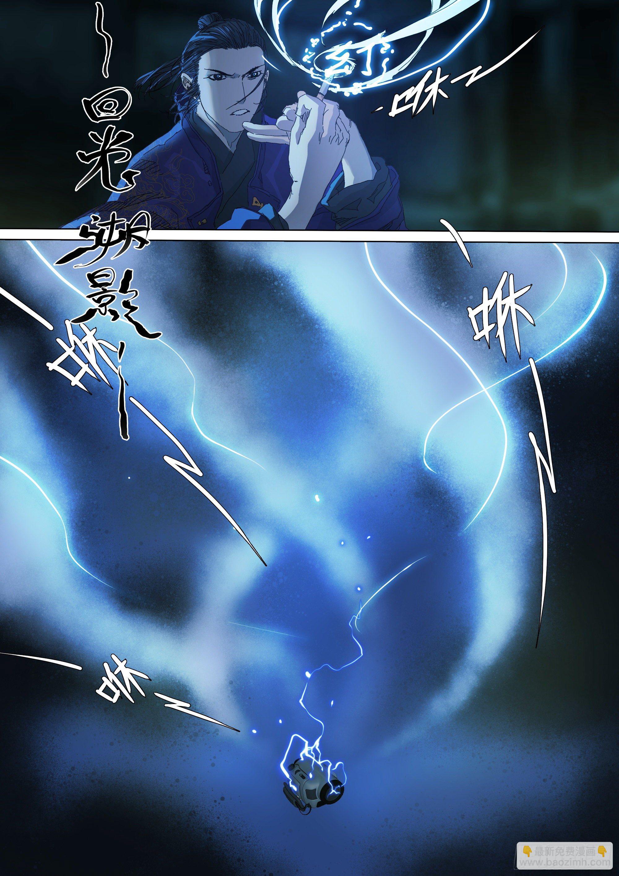 穿道袍的叶观雨-第62话