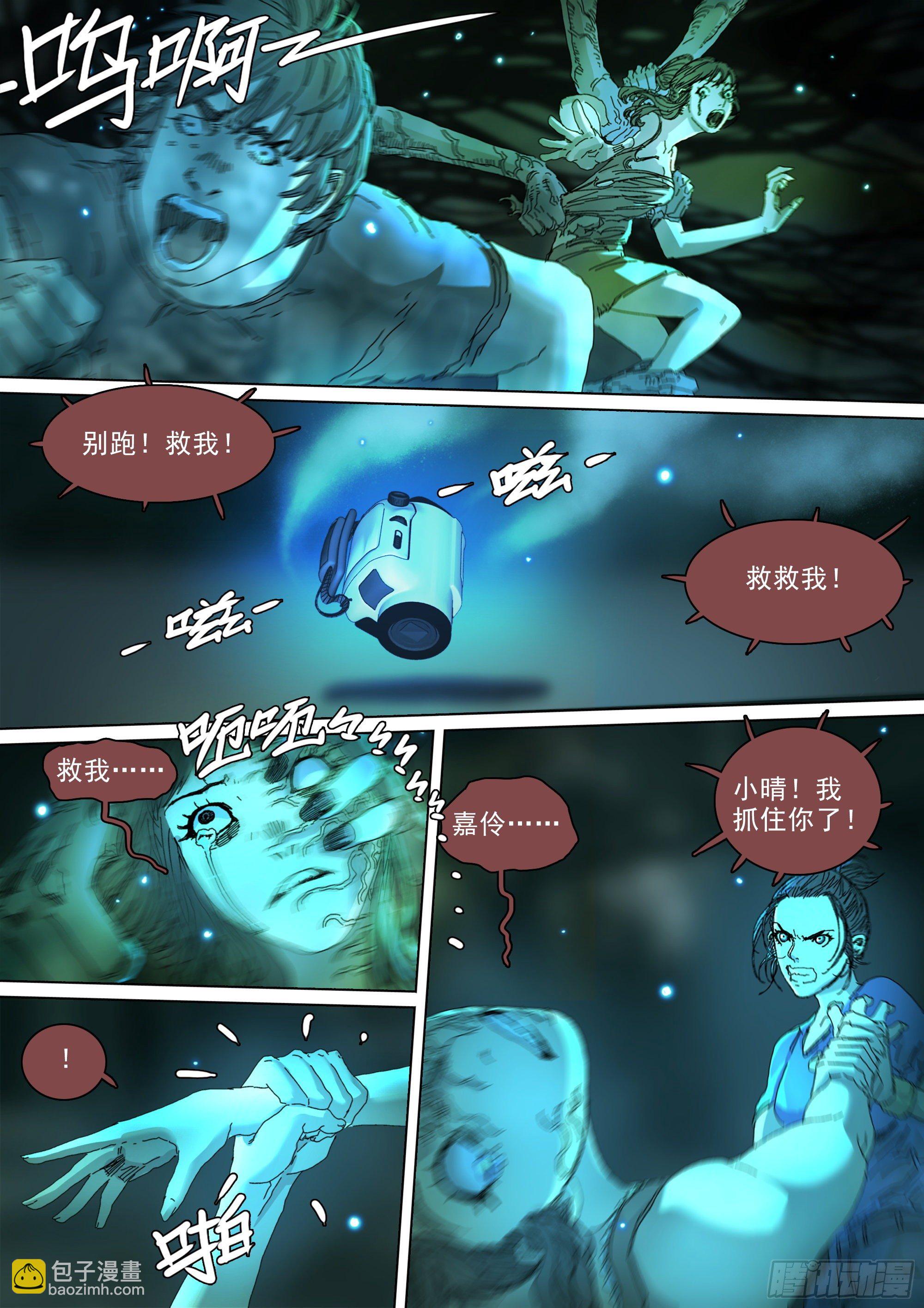 穿道袍的叶观雨-第62话