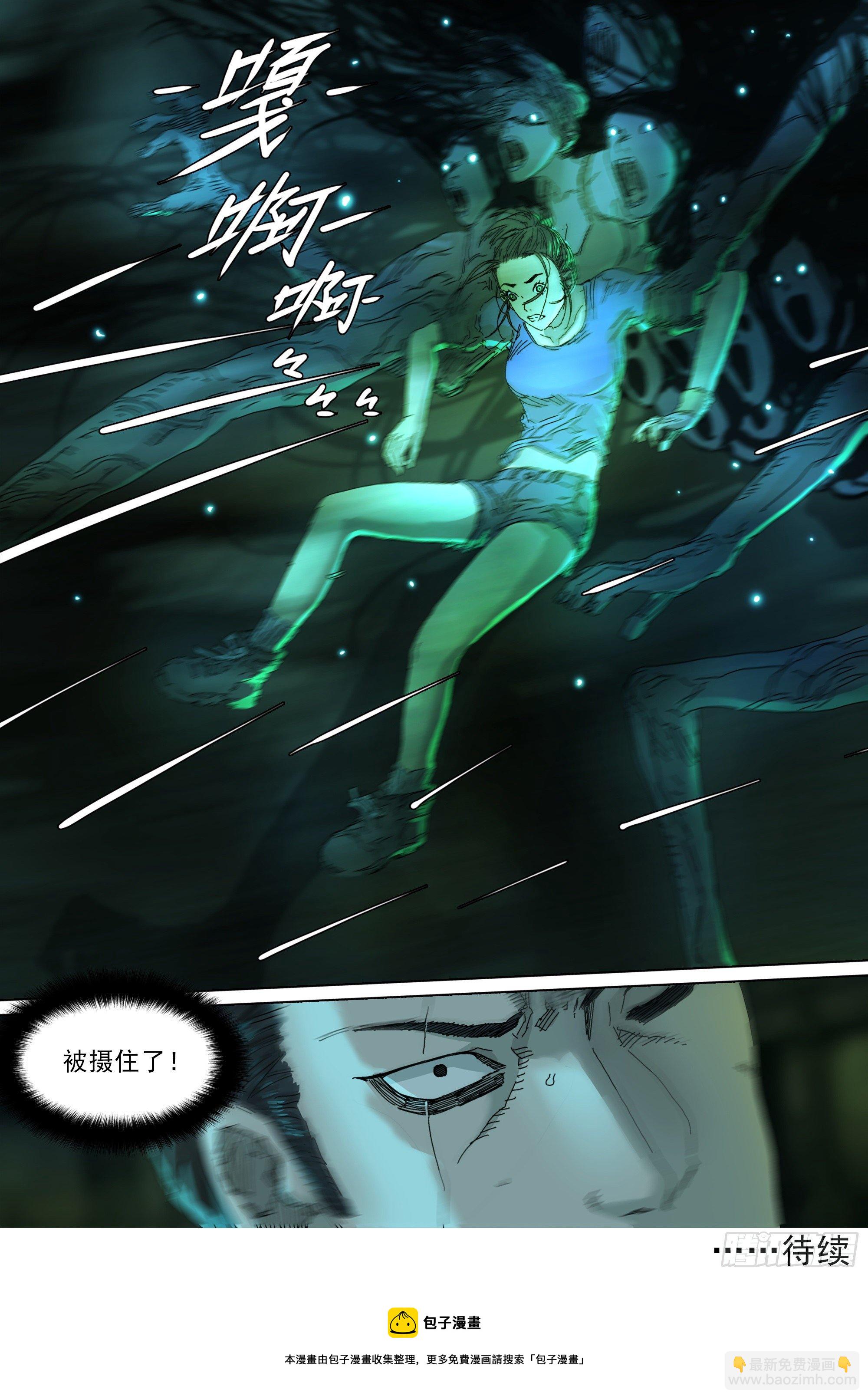 穿道袍的叶观雨-第62话