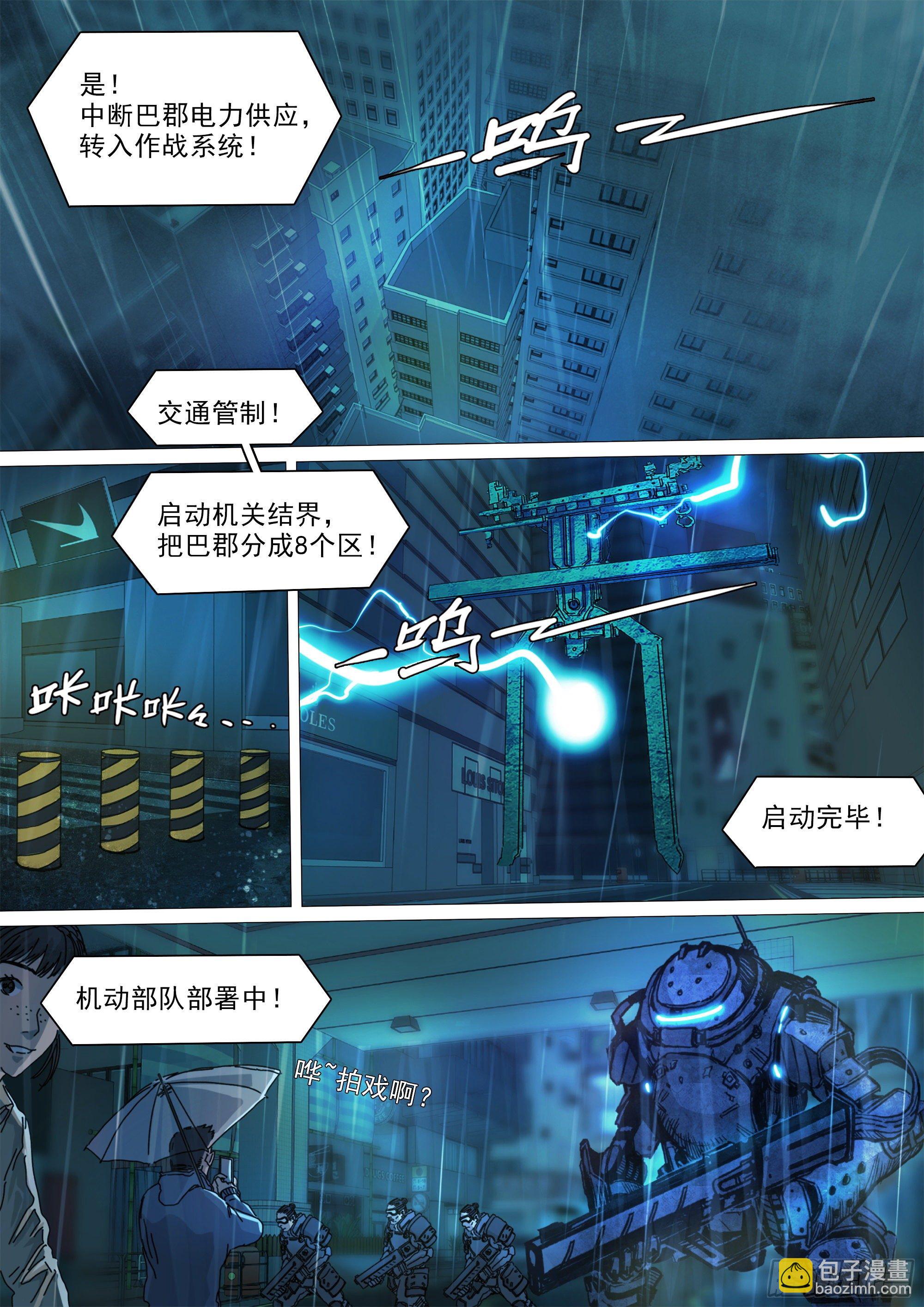 穿道袍的叶观雨-第62话