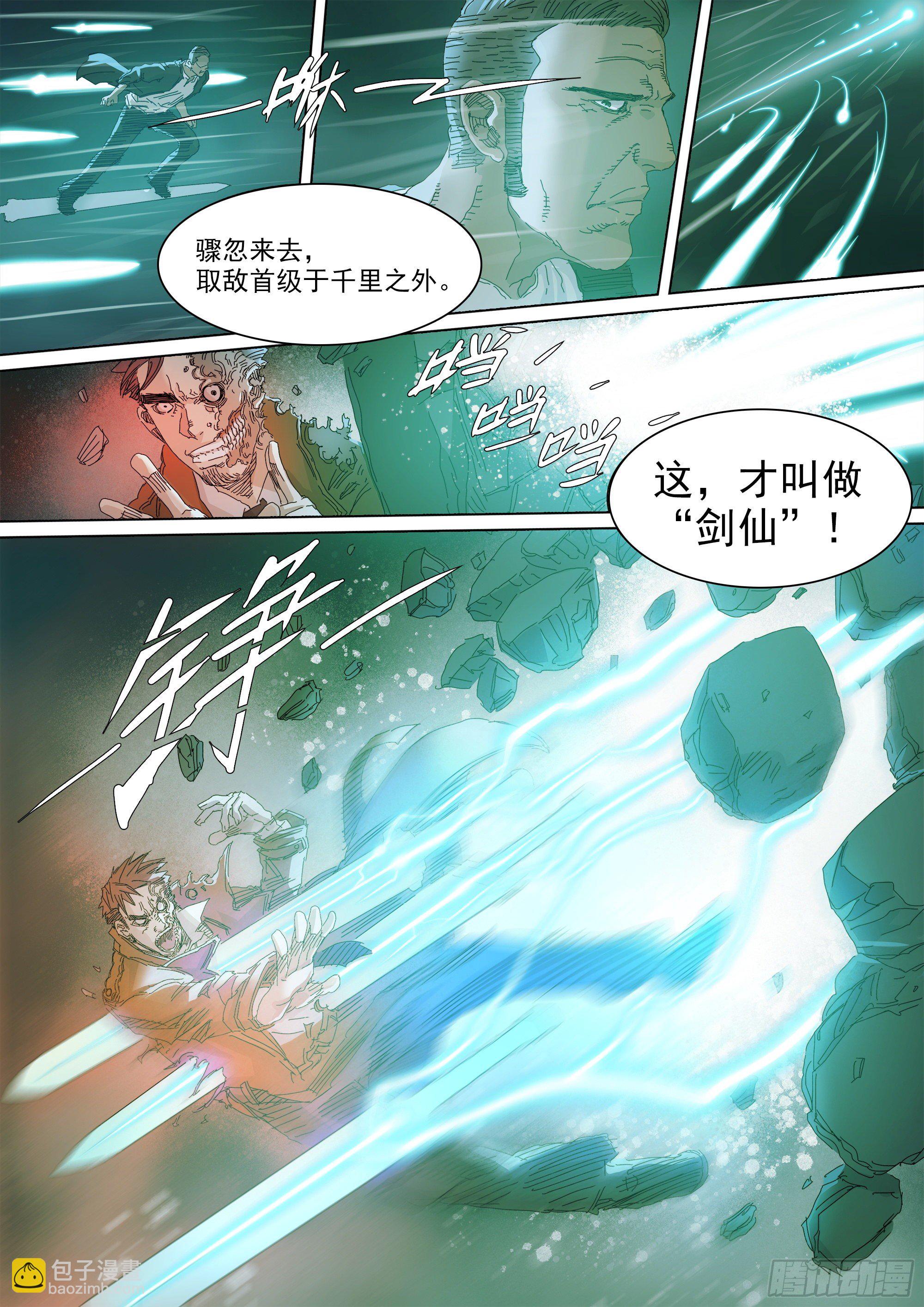 担起因果业力-第64话