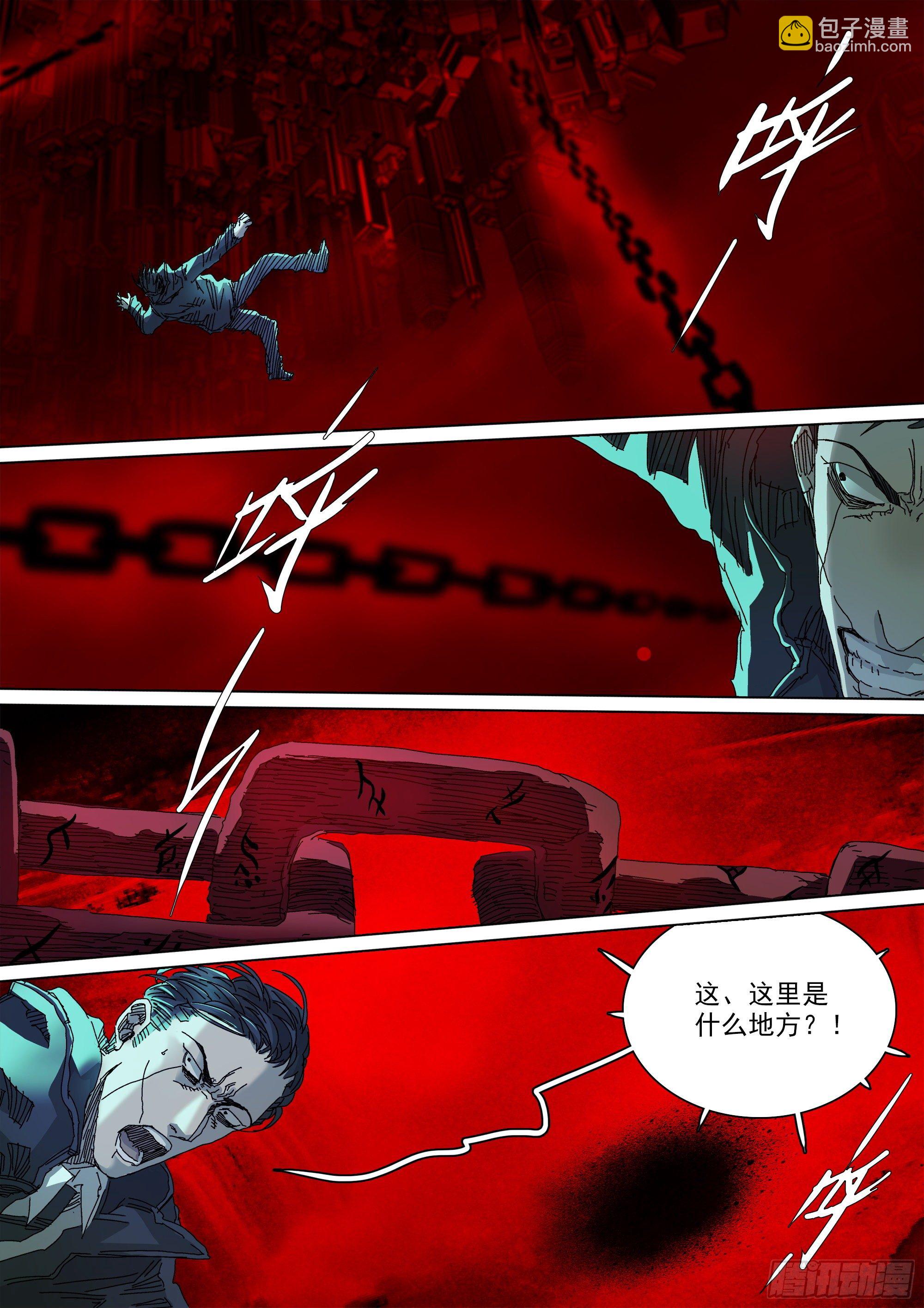 担起因果业力-第64话