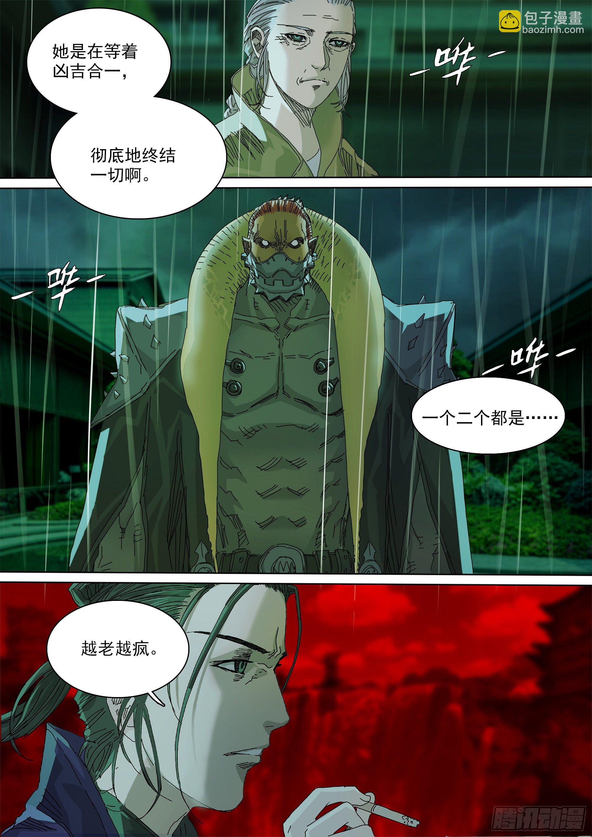 担起因果业力-第64话