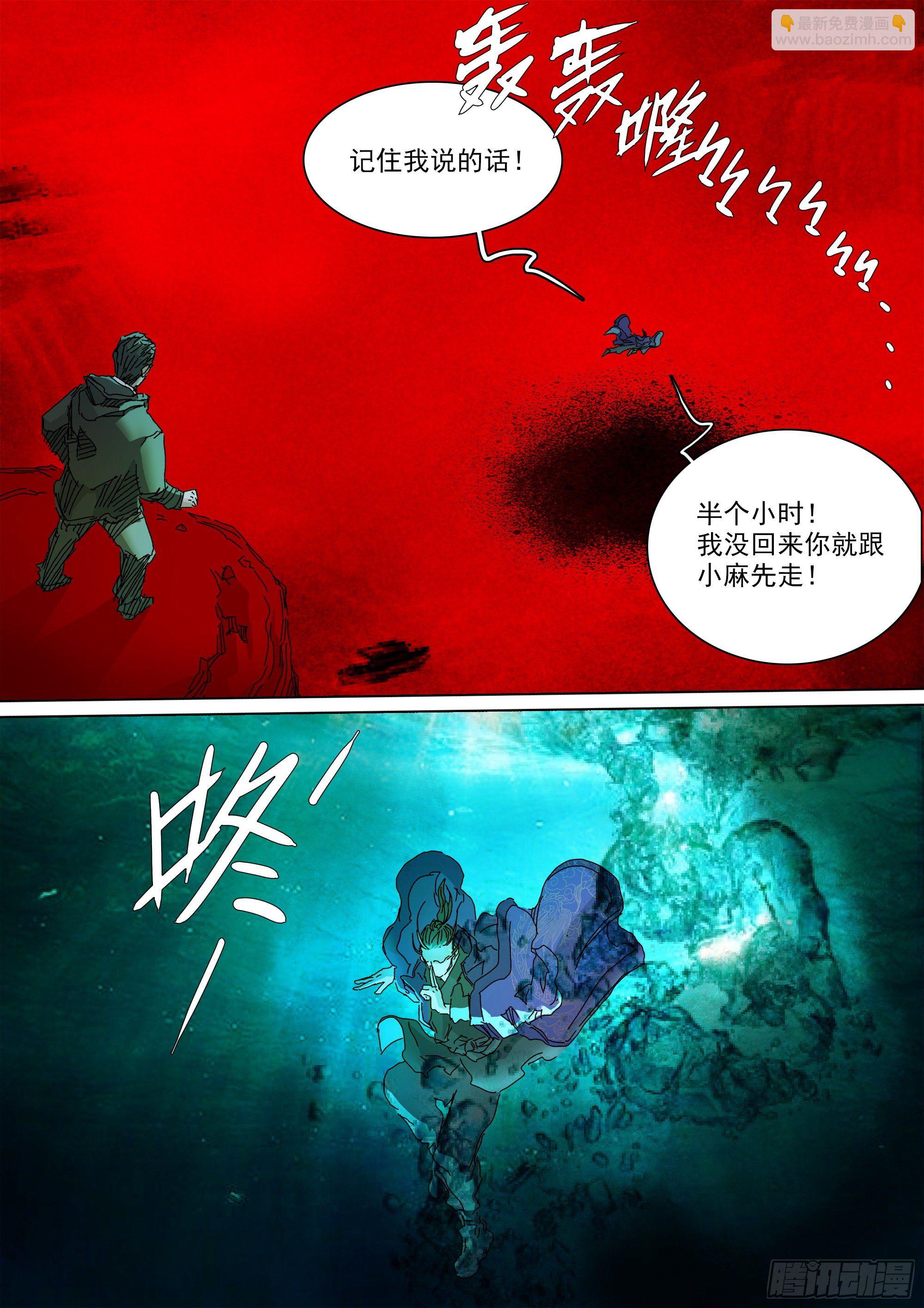 担起因果业力-第64话