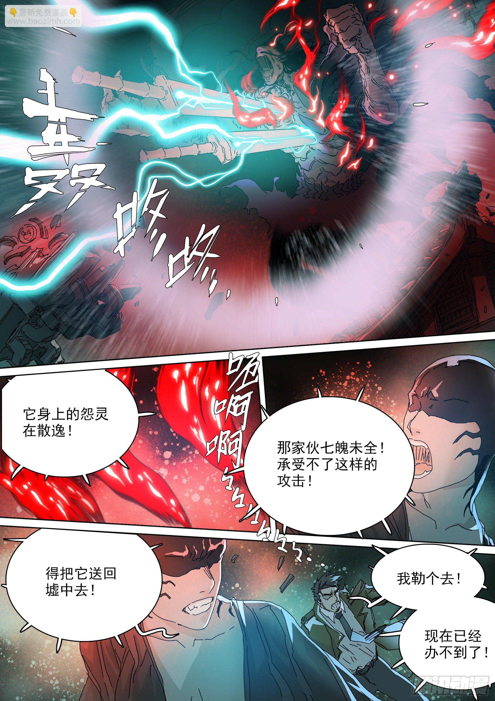 担起因果业力-第64话