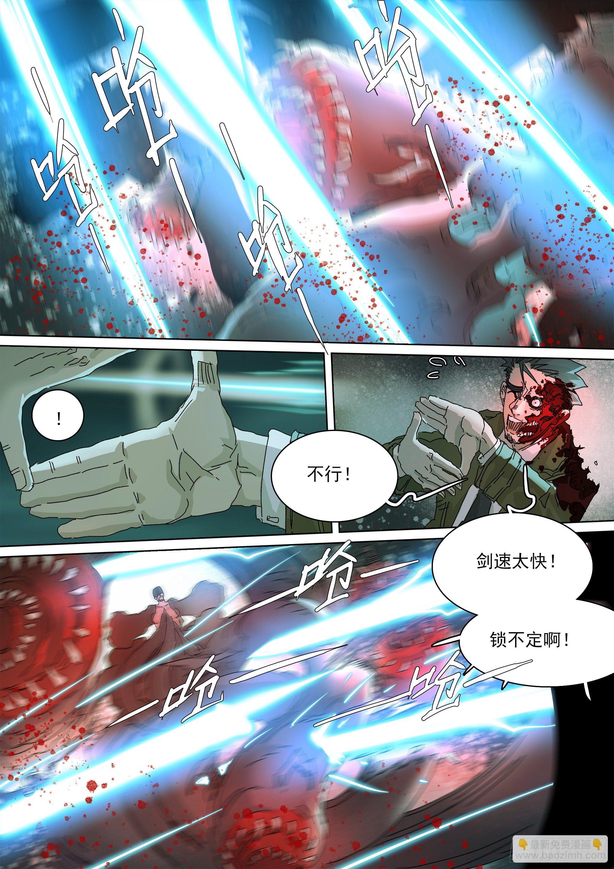 担起因果业力-第64话