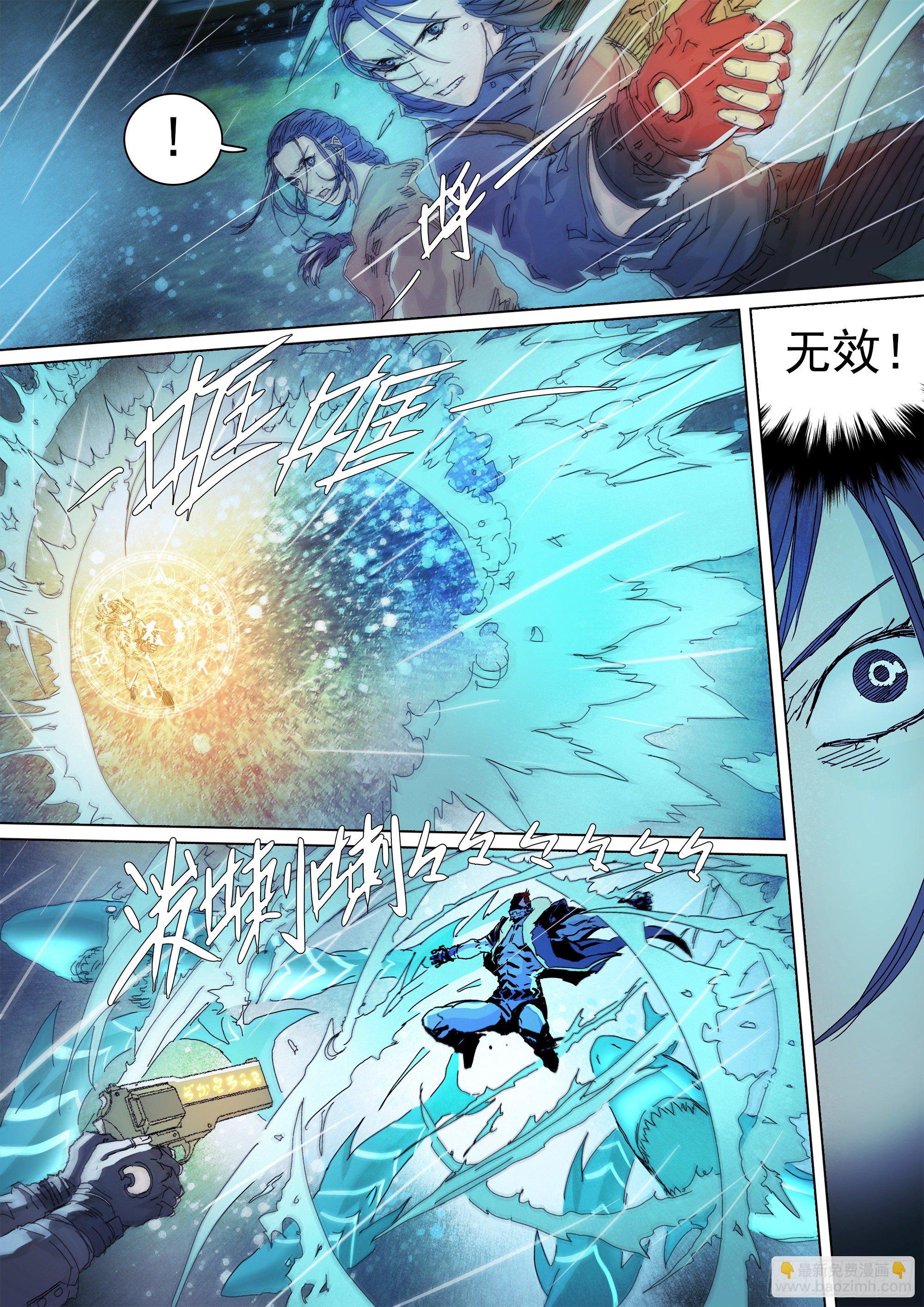 世上再无镇狱者-第66话