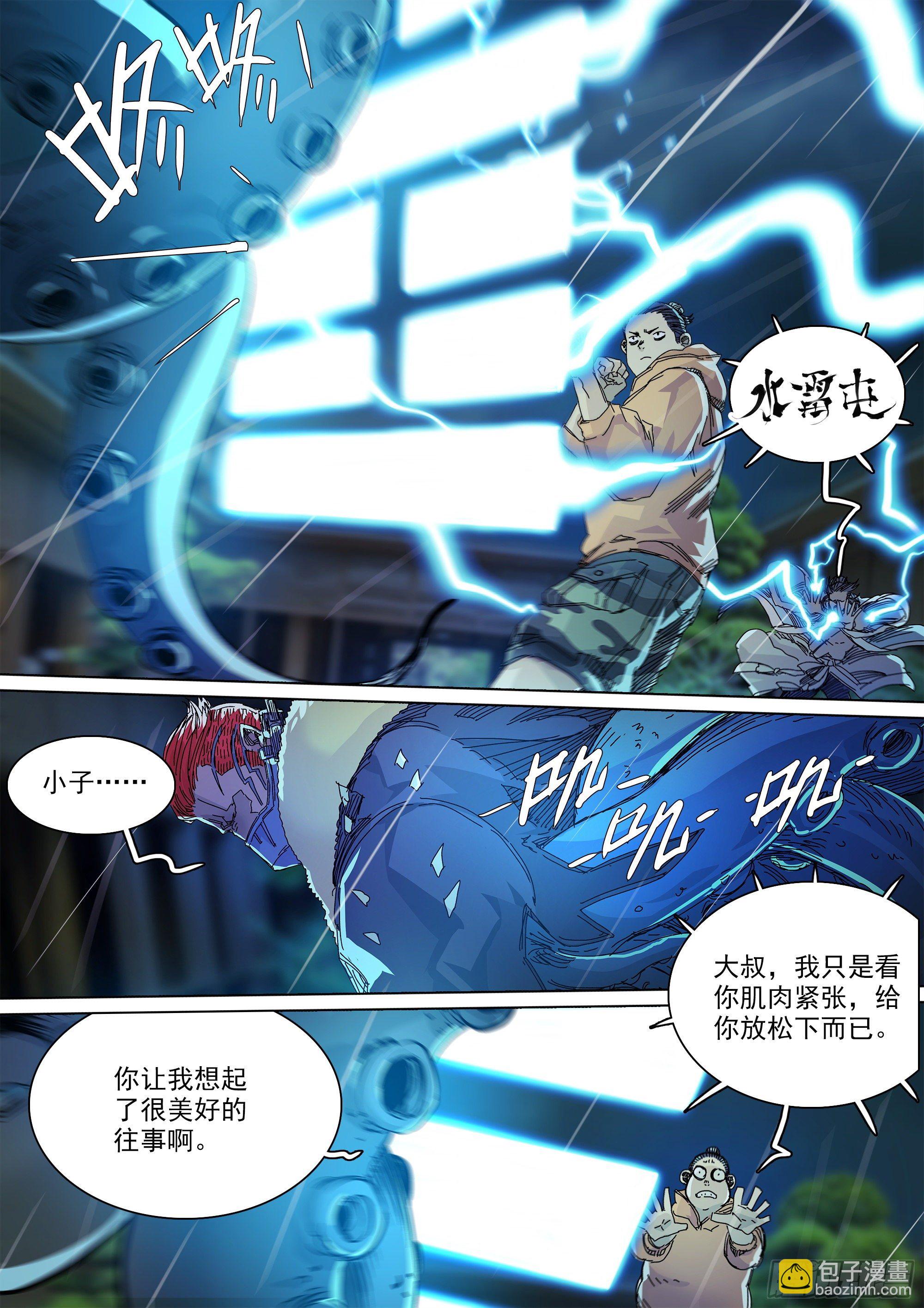 世上再无镇狱者-第66话