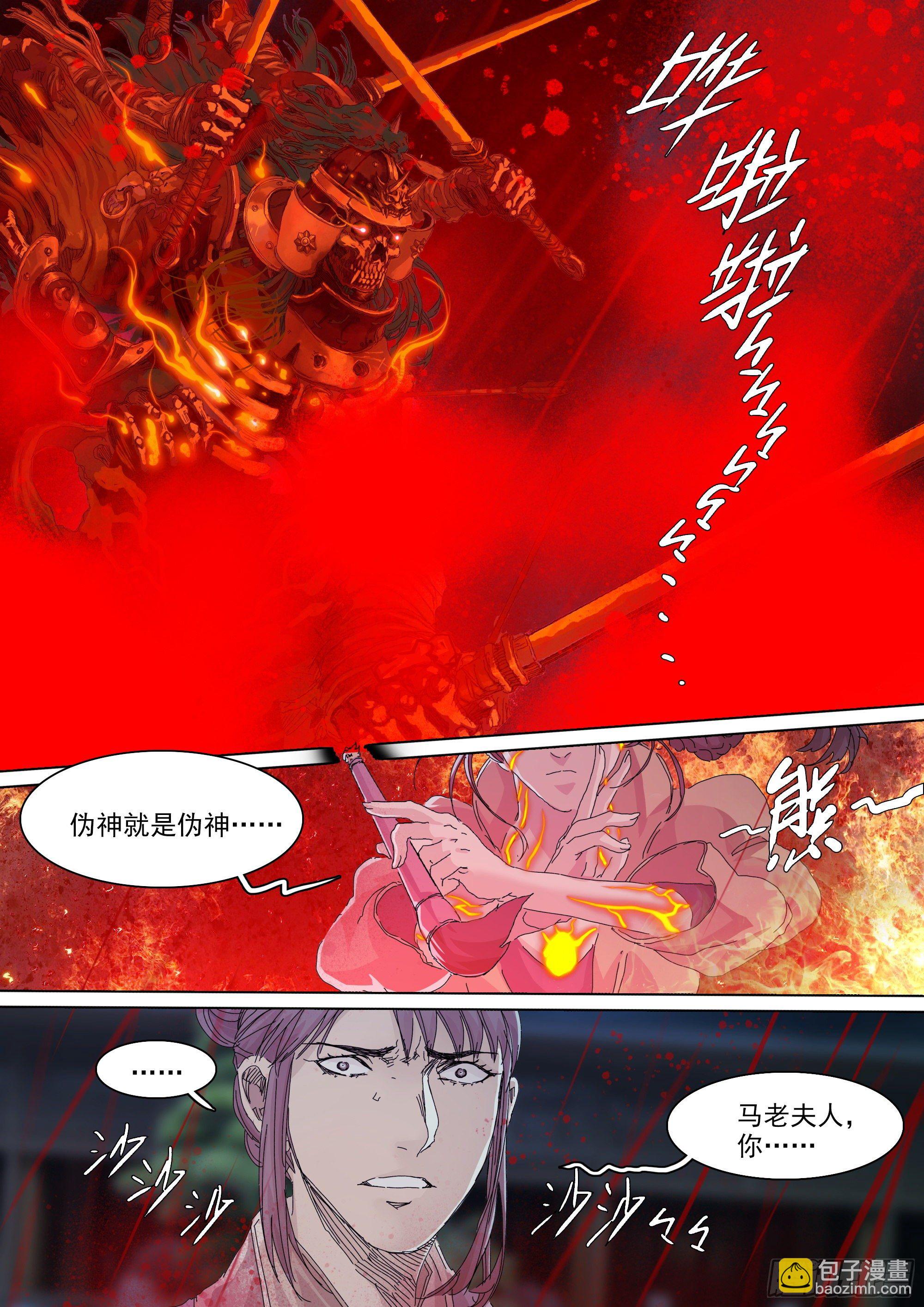 世上再无镇狱者-第66话