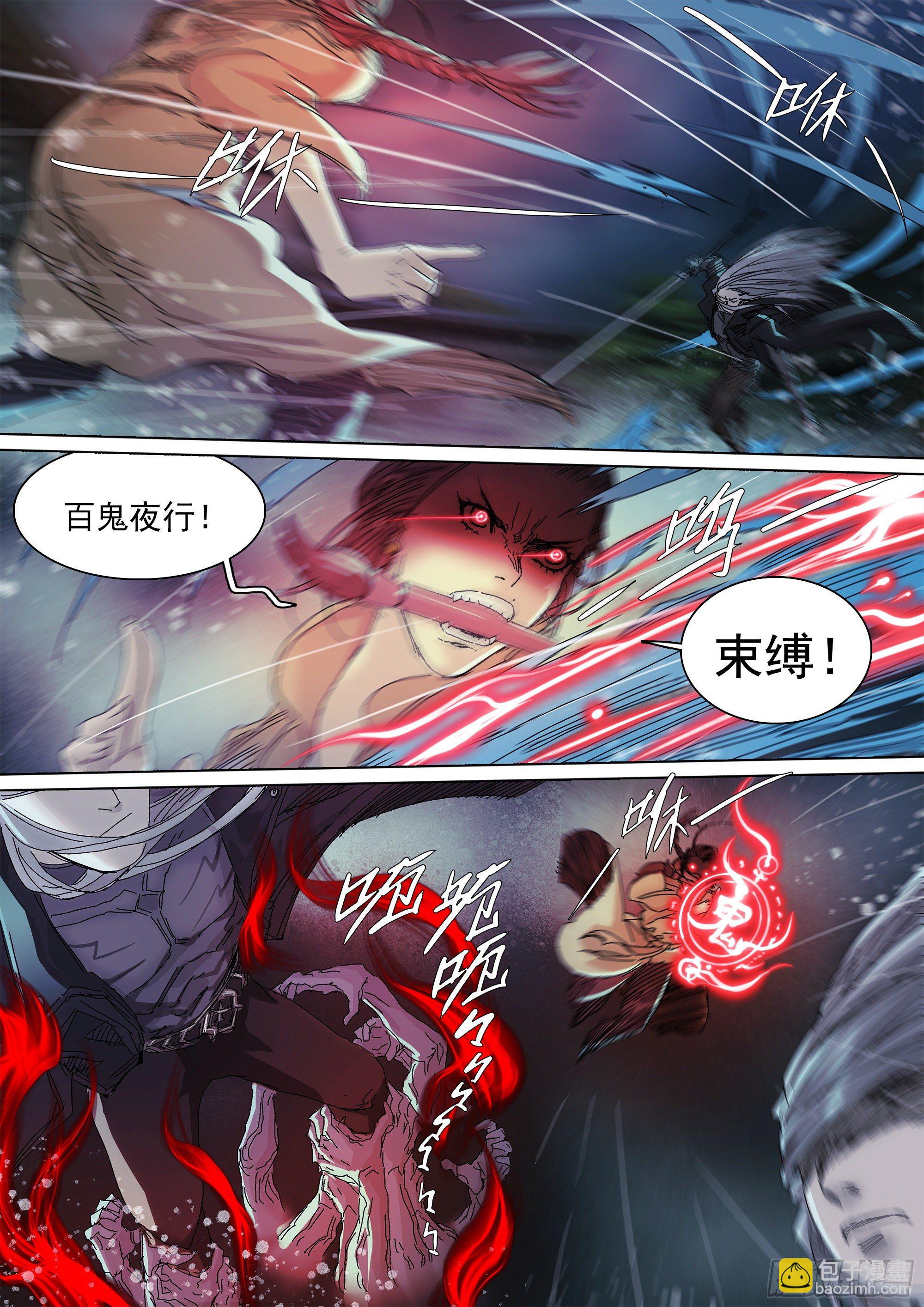 世上再无镇狱者-第66话