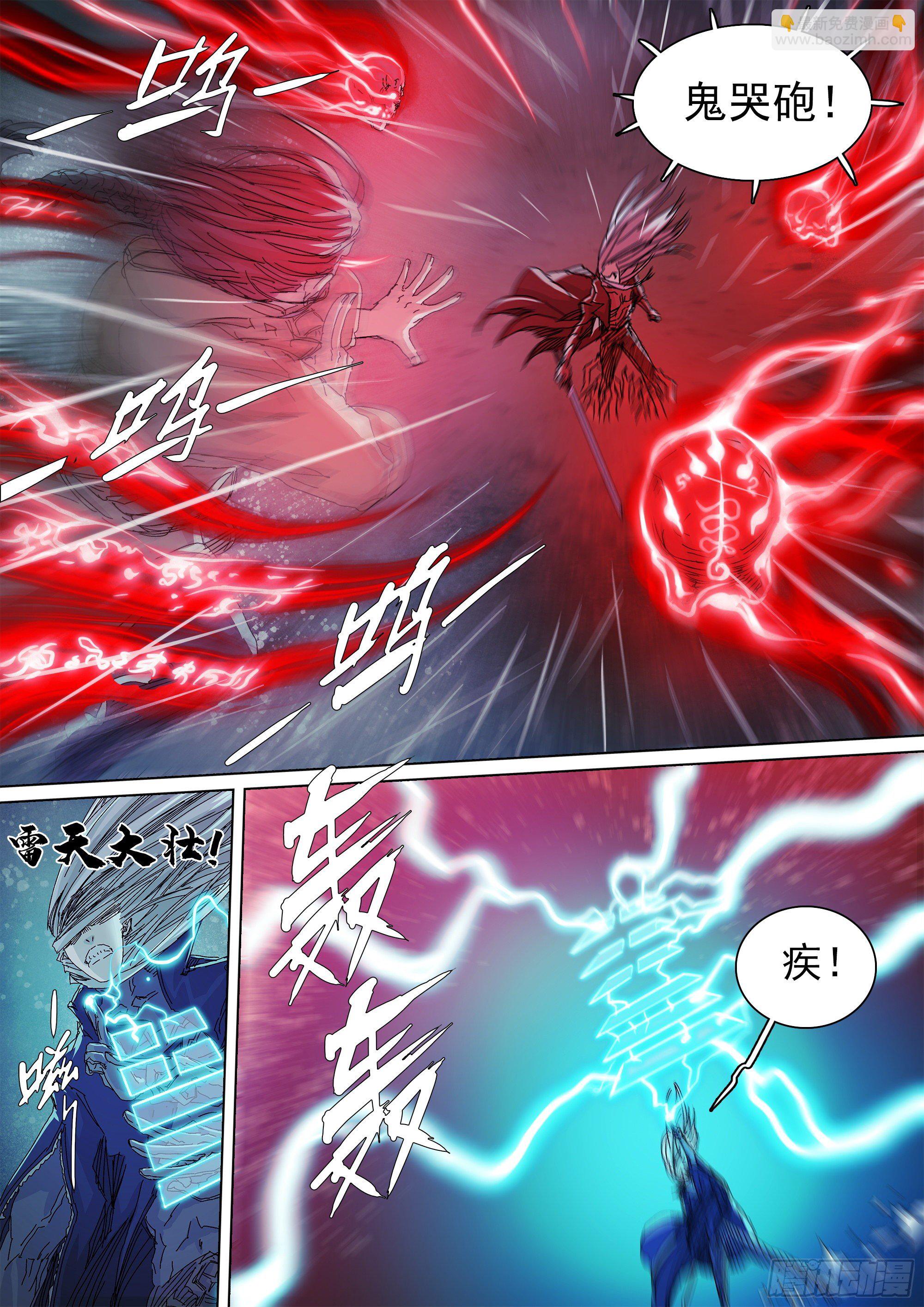 世上再无镇狱者-第66话