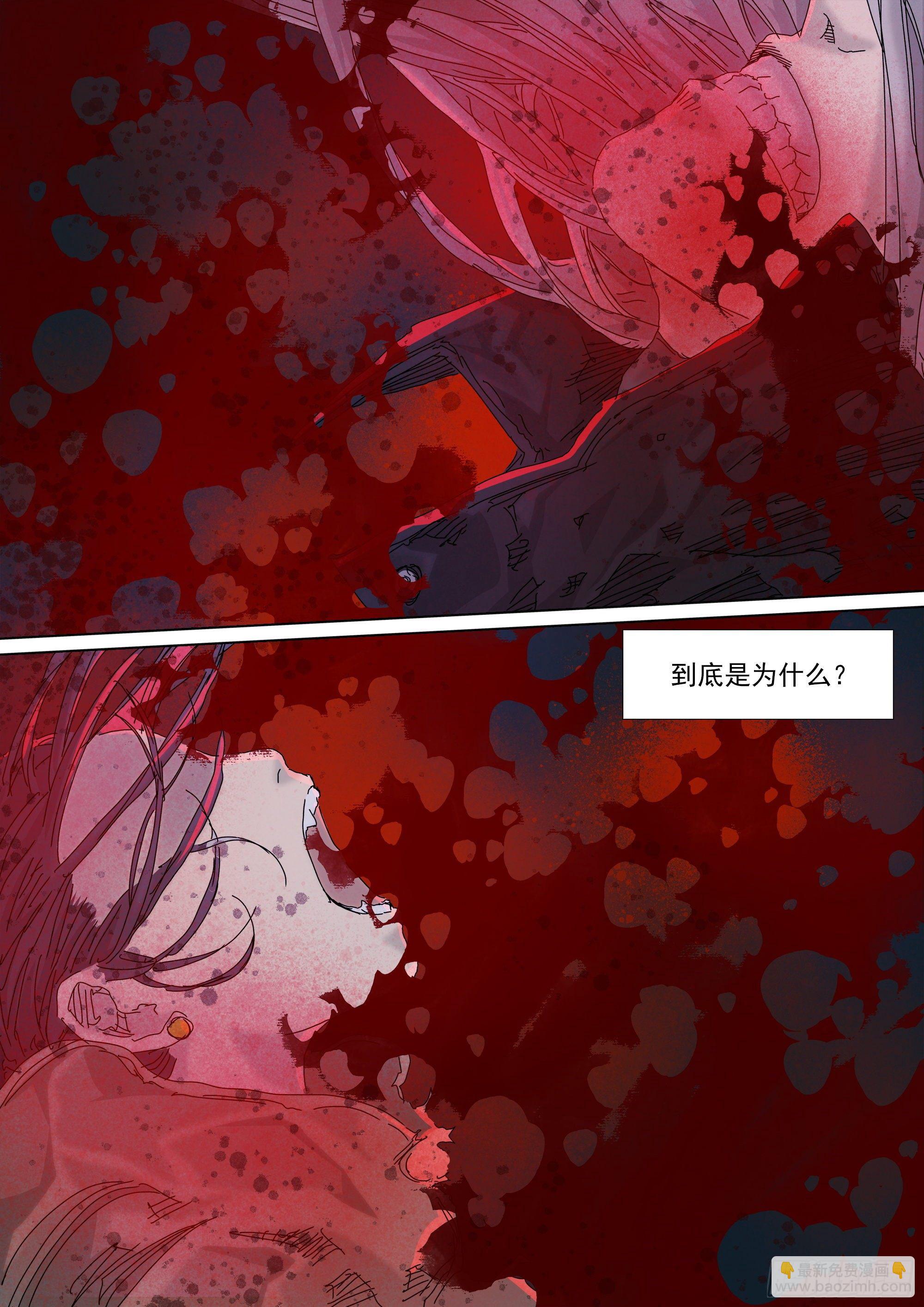 世上再无镇狱者-第66话