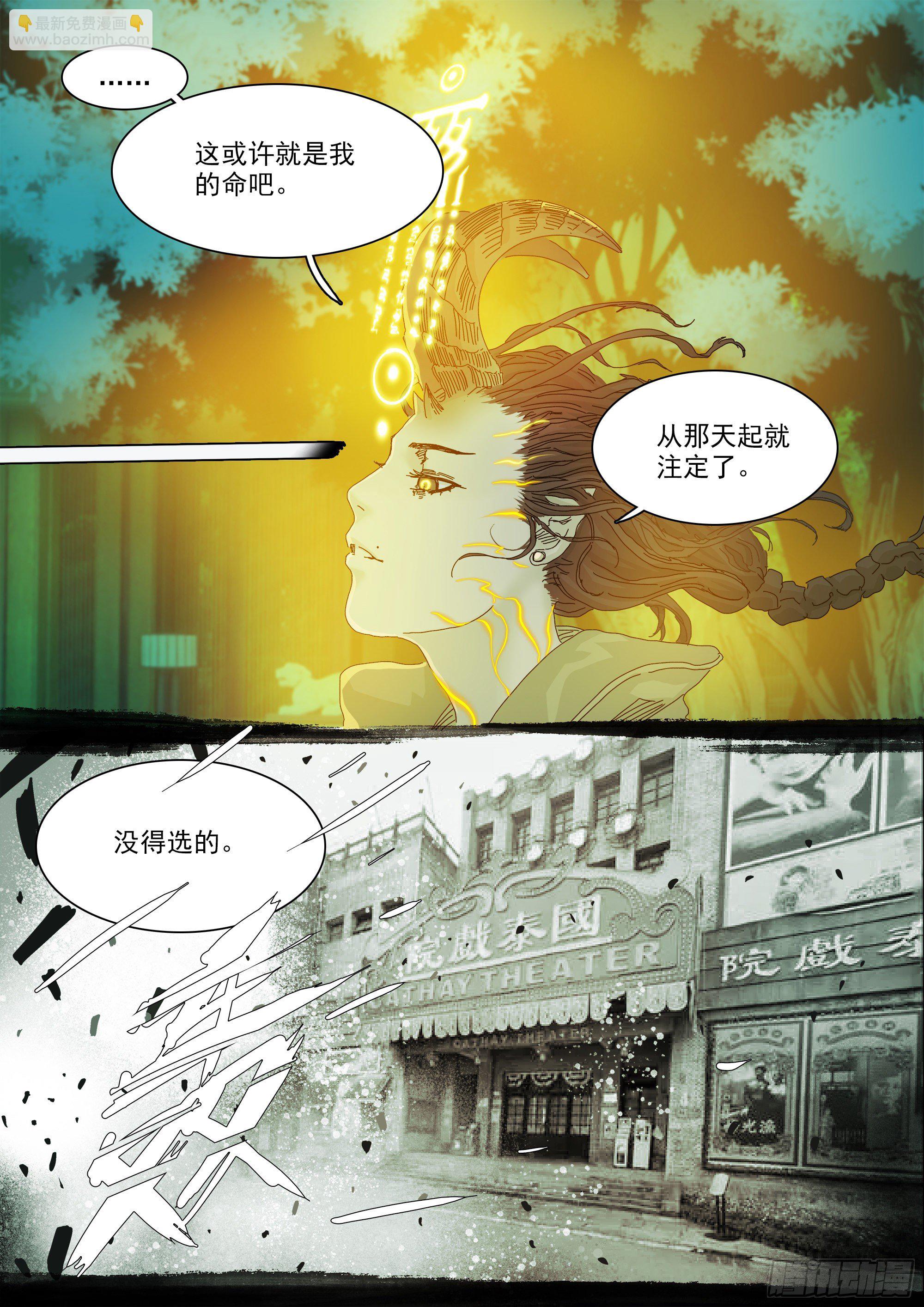 经此一别，后会无期-第68话