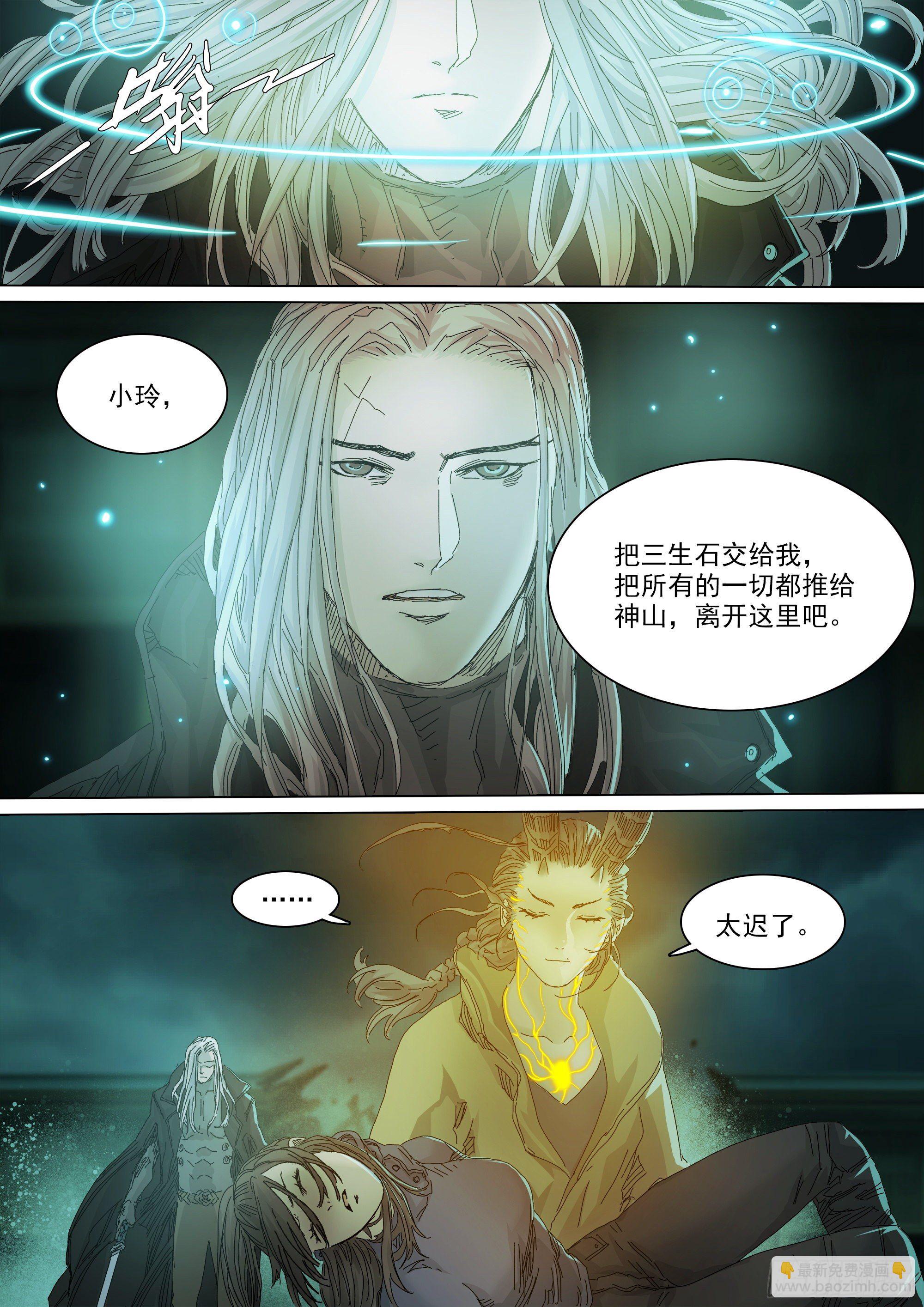 经此一别，后会无期-第68话