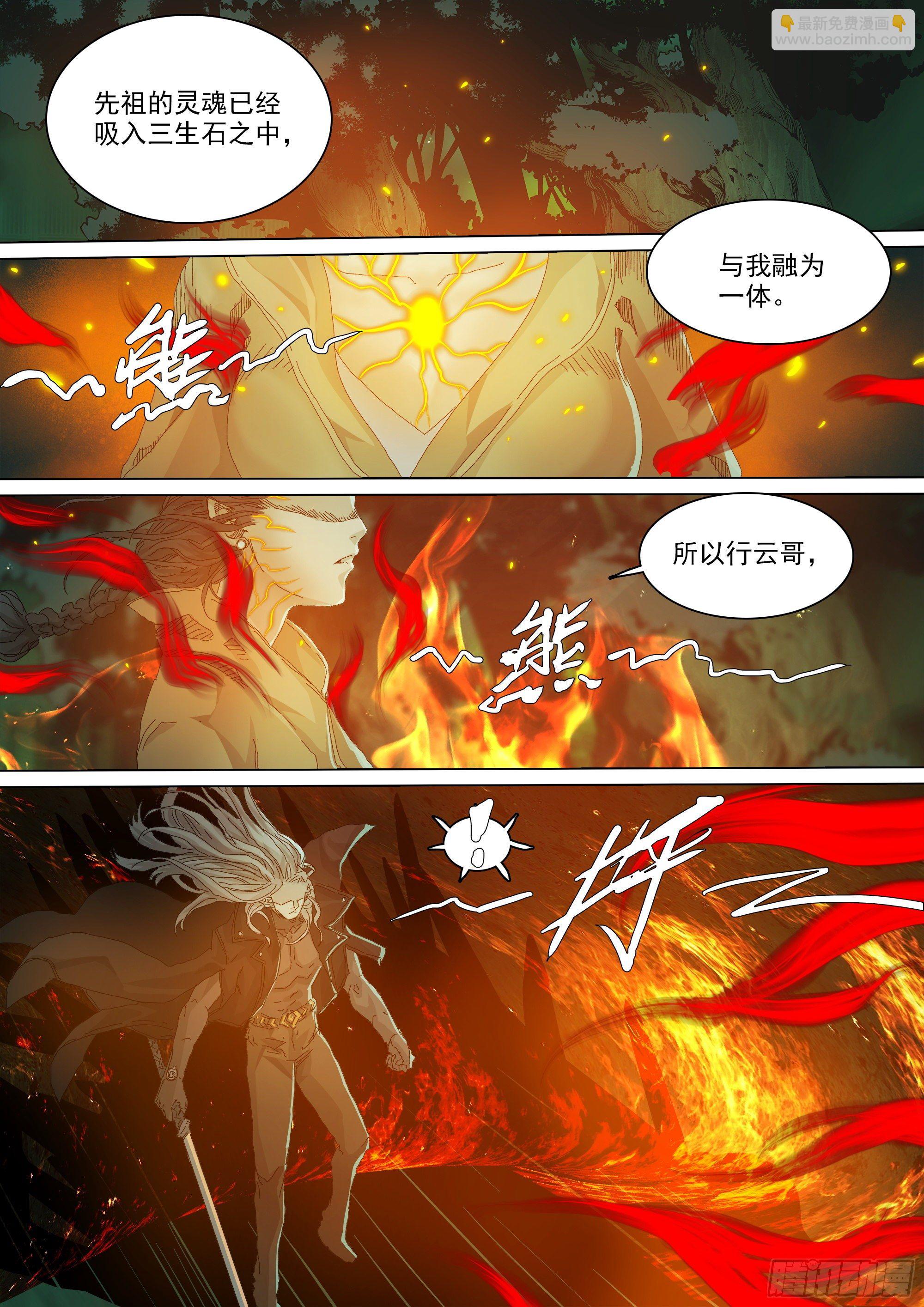 经此一别，后会无期-第68话