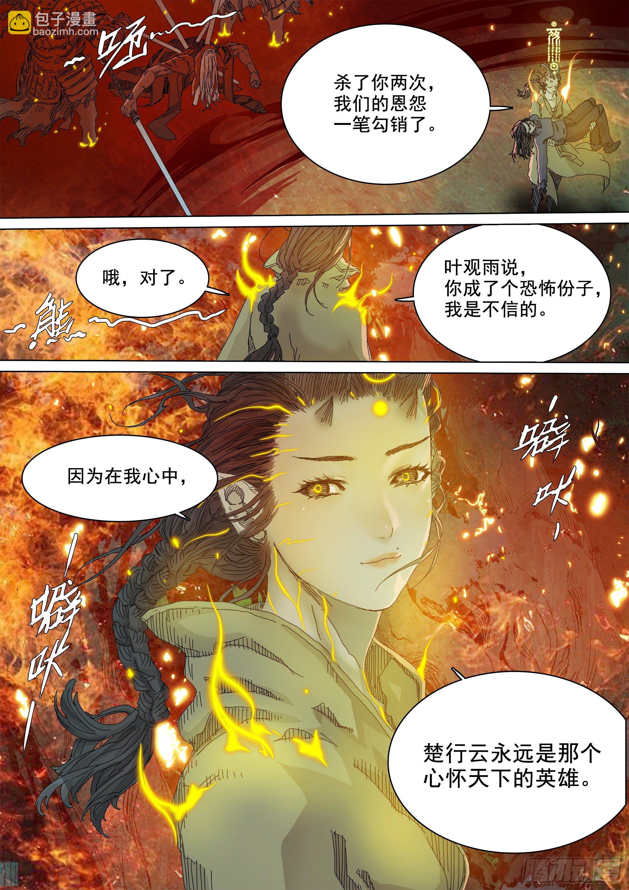 经此一别，后会无期-第68话