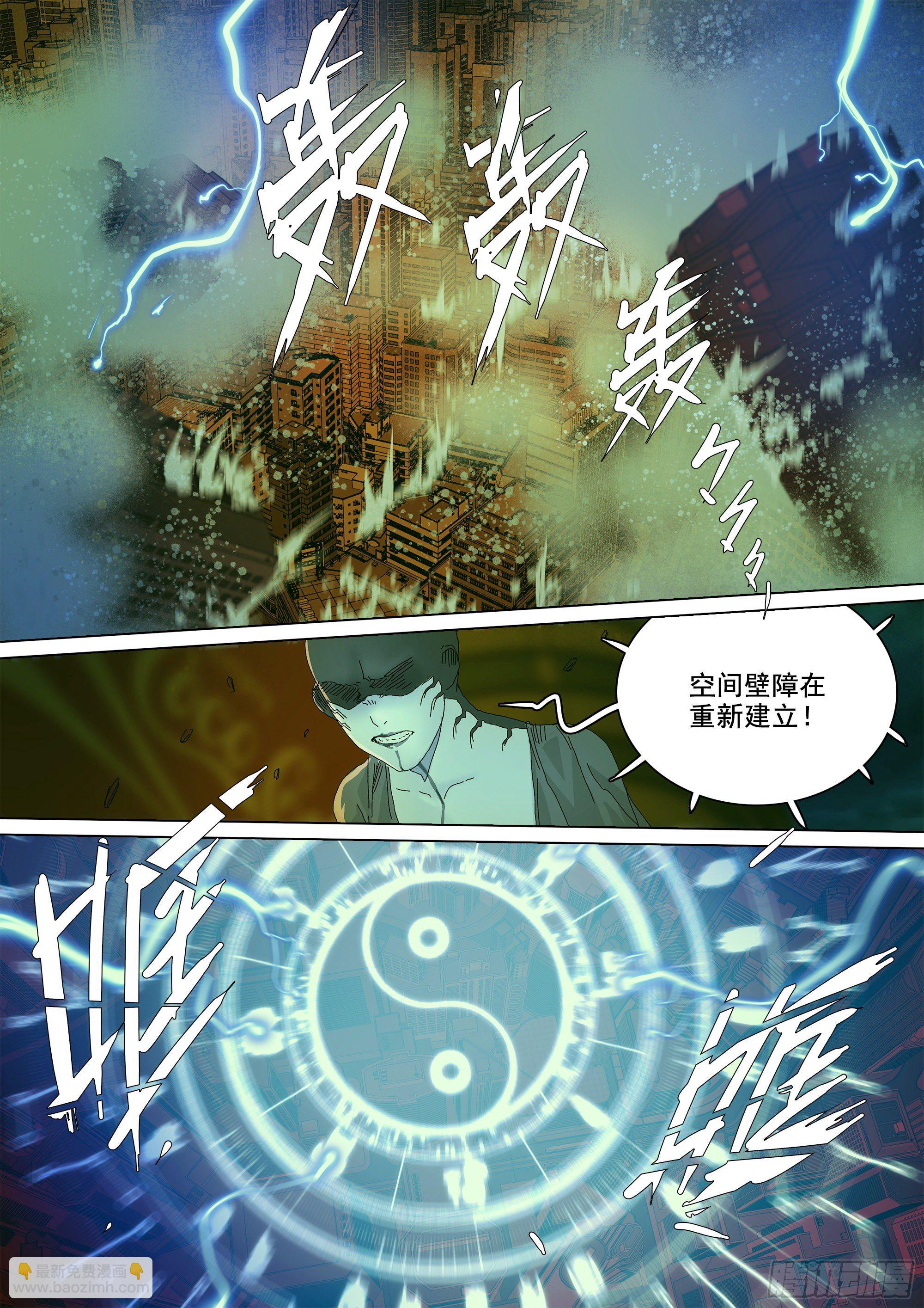 经此一别，后会无期-第68话