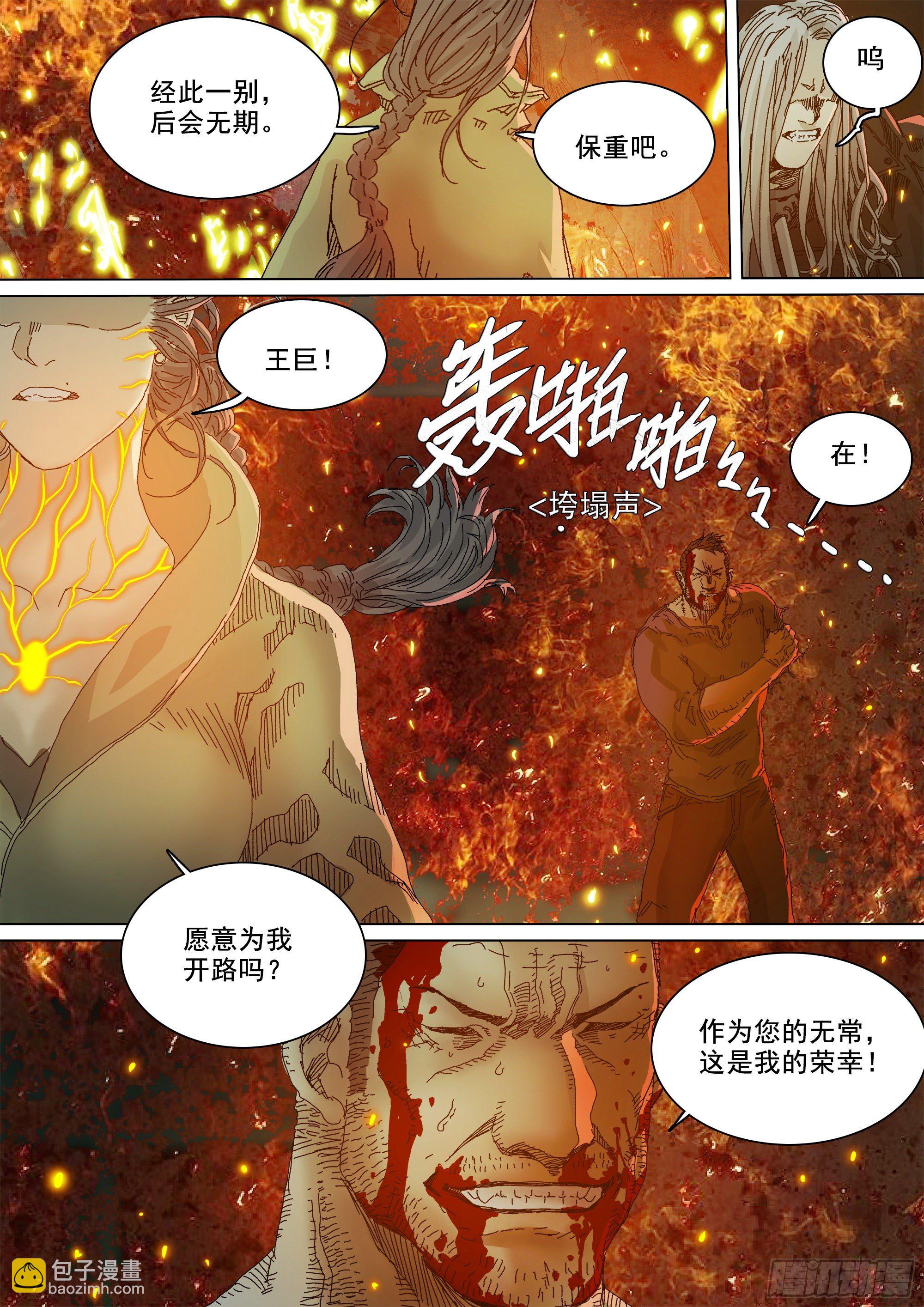 经此一别，后会无期-第68话