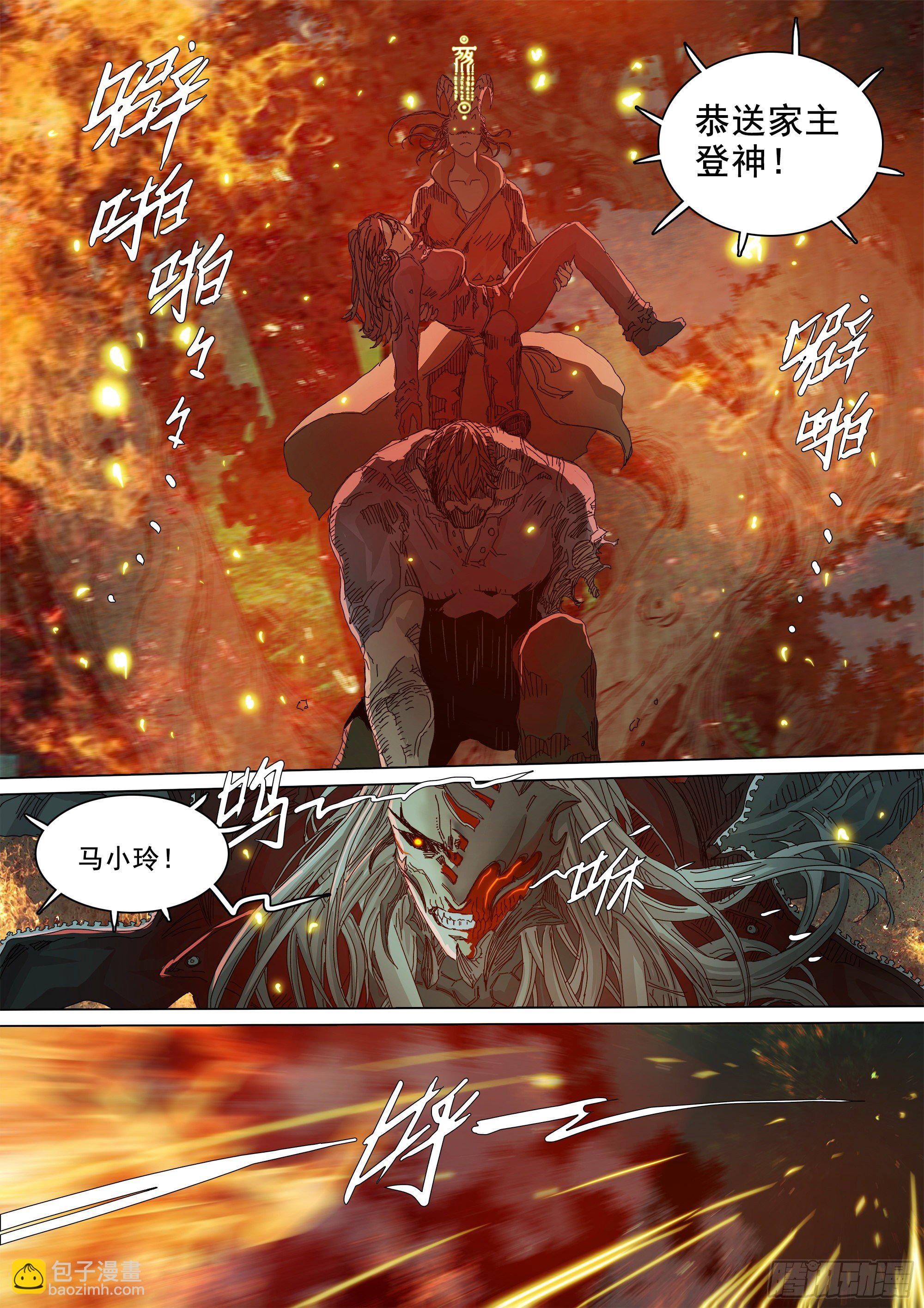 经此一别，后会无期-第68话