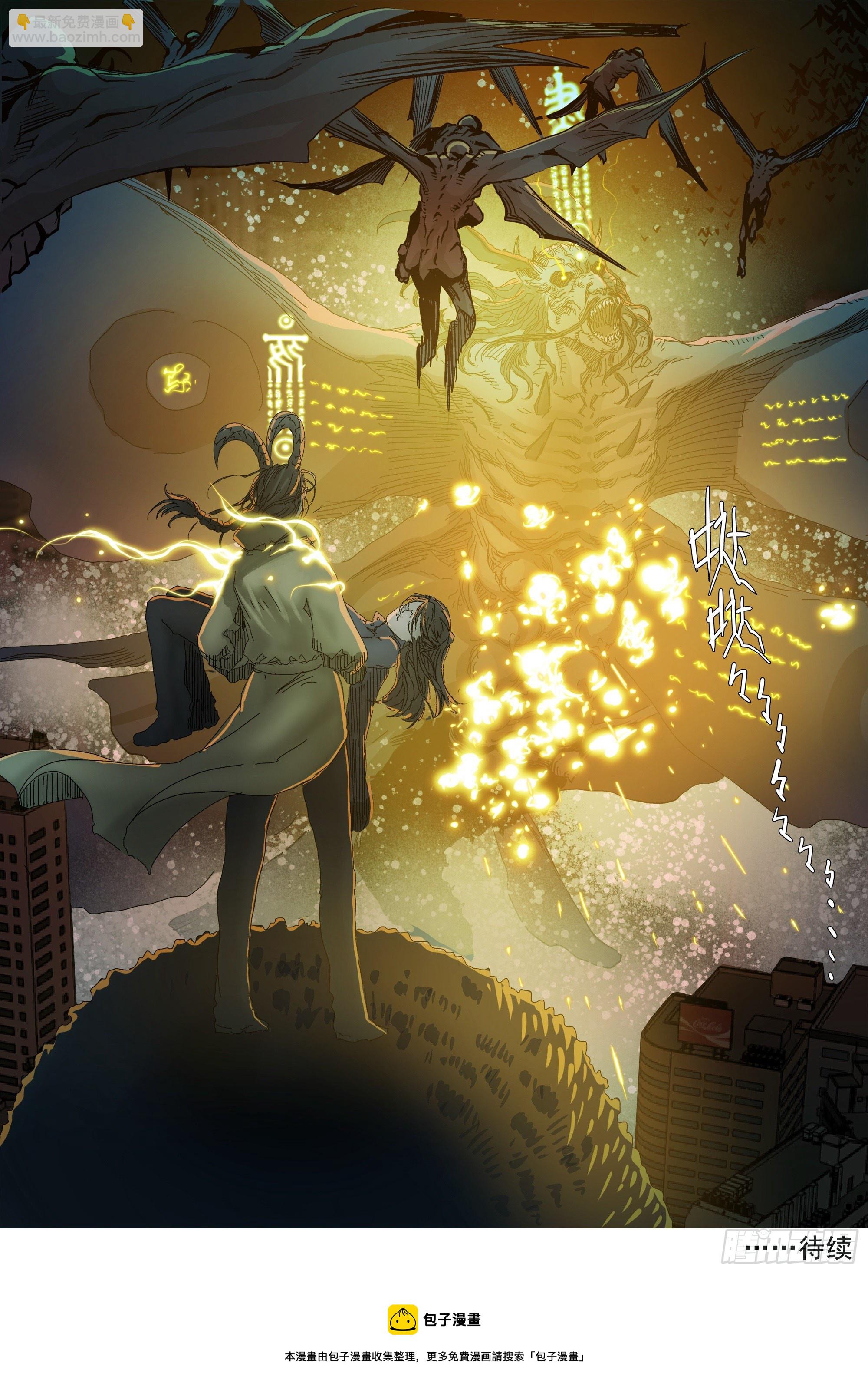 经此一别，后会无期-第68话