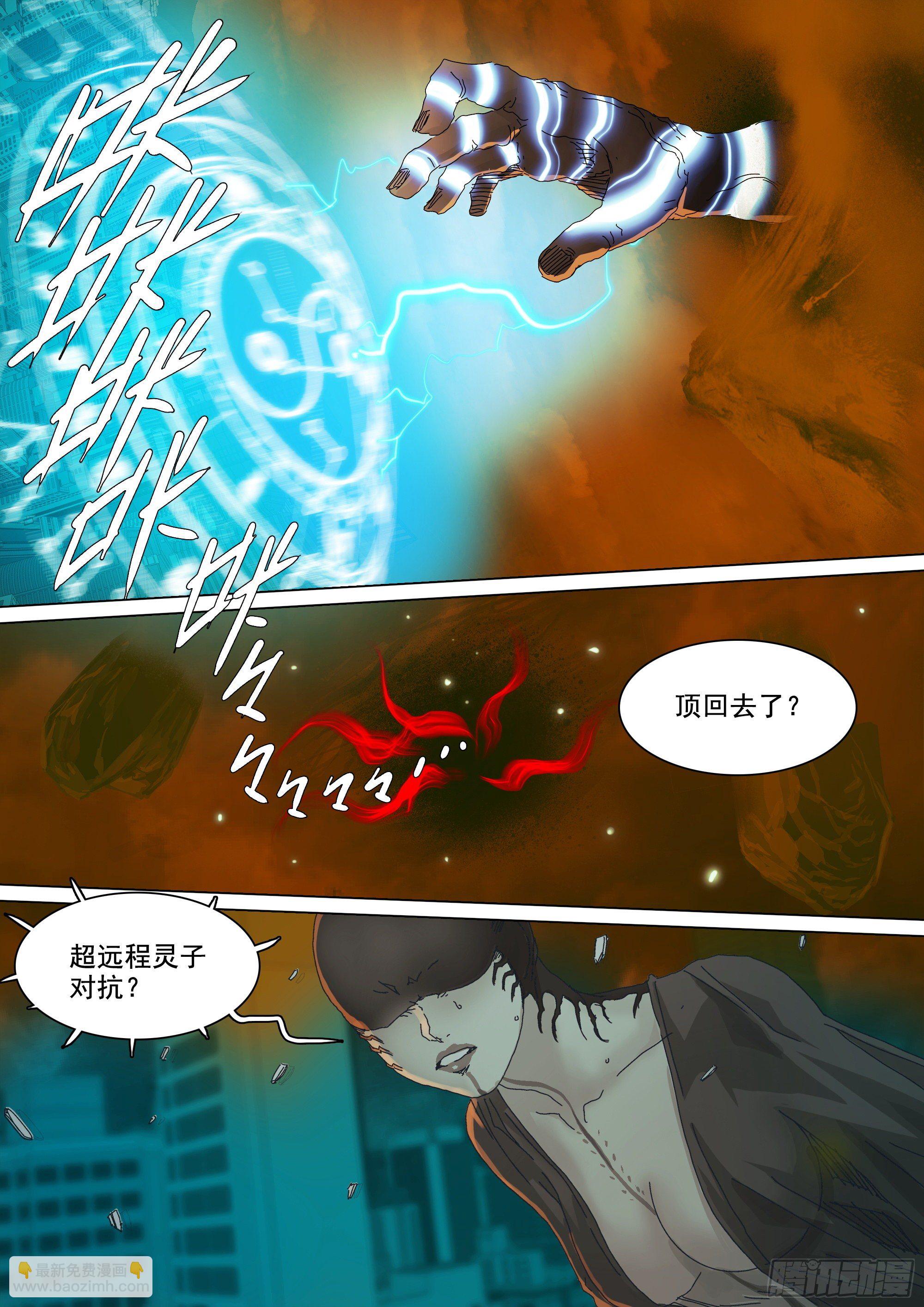 经此一别，后会无期-第68话