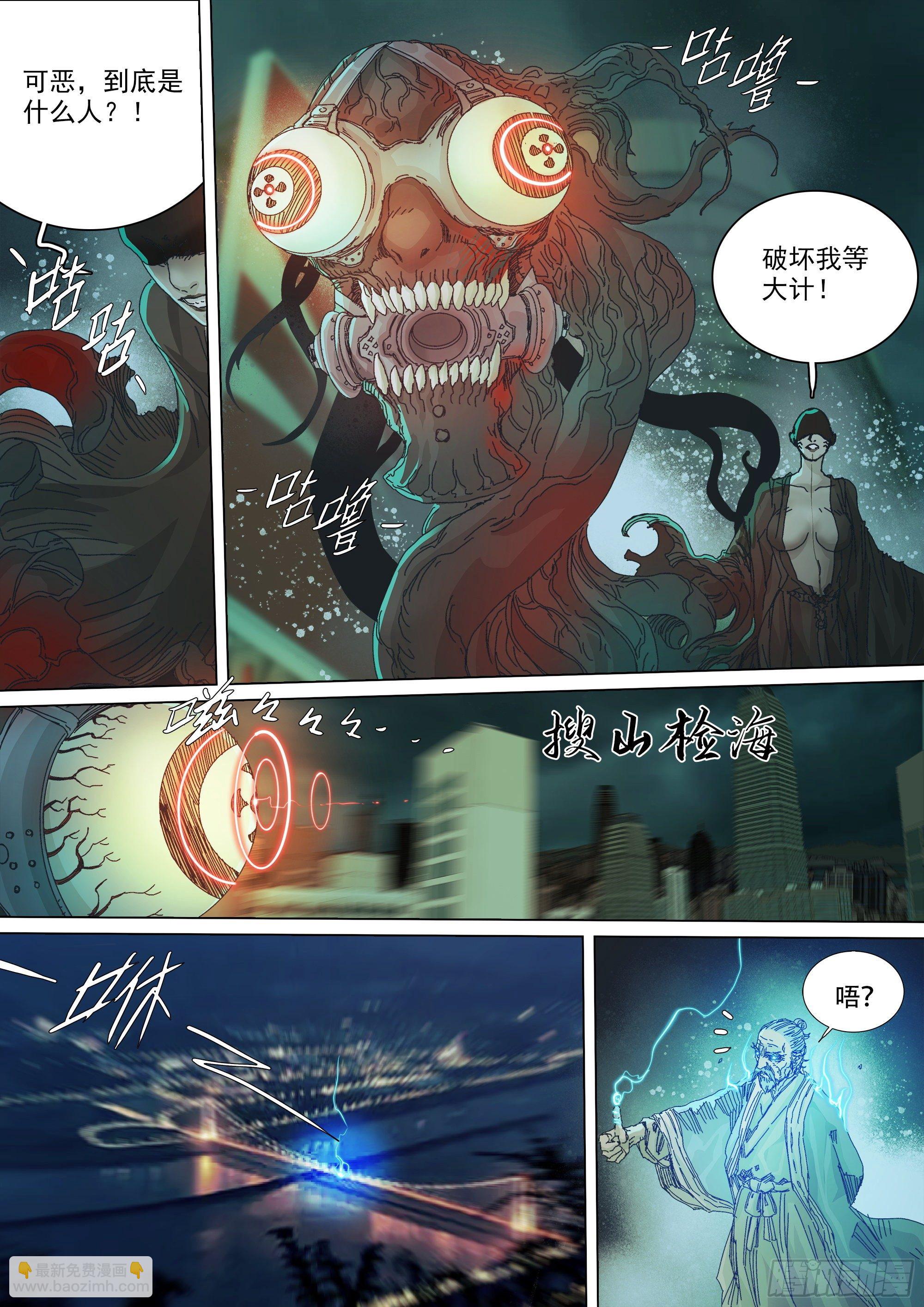 经此一别，后会无期-第68话