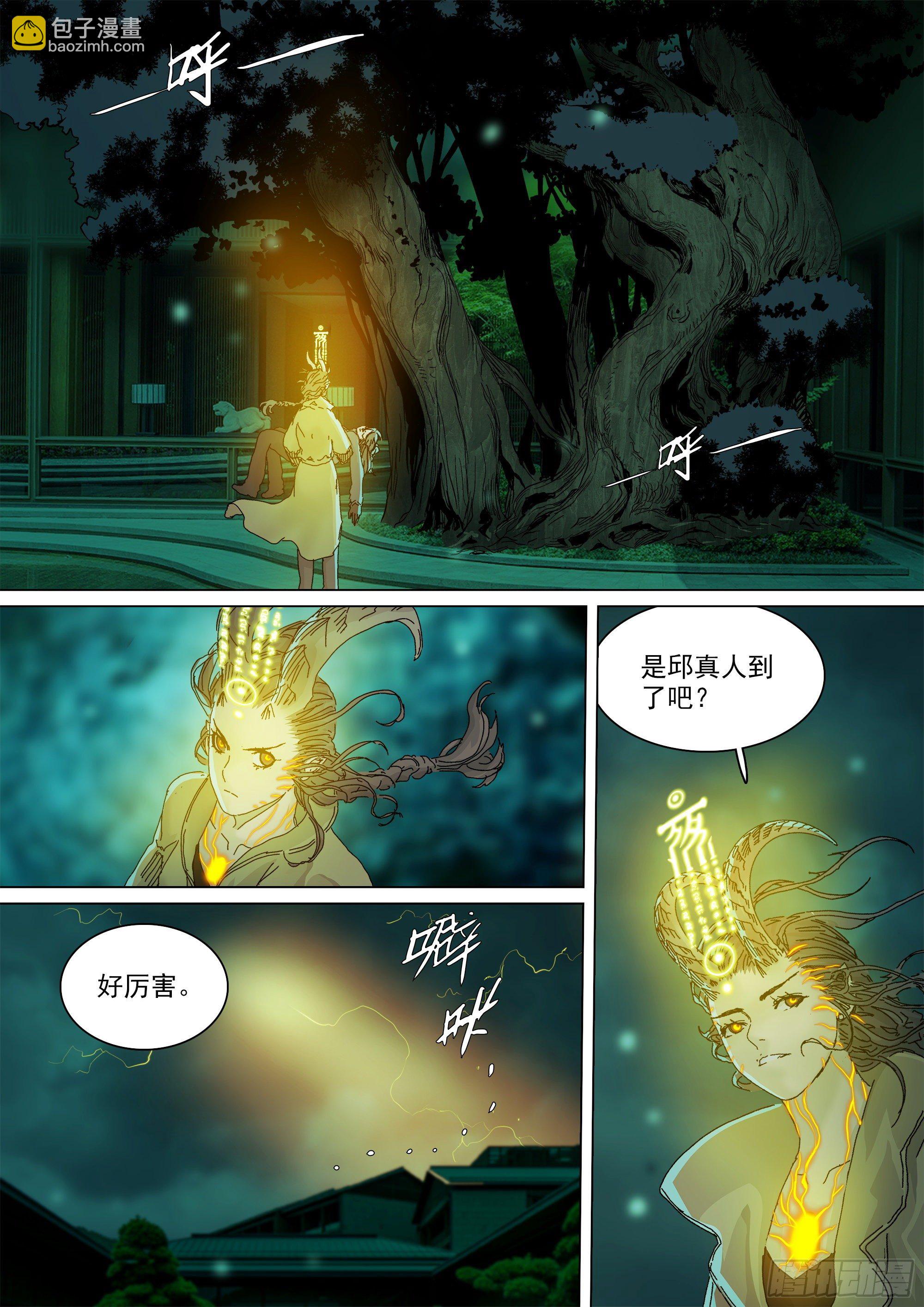 经此一别，后会无期-第68话