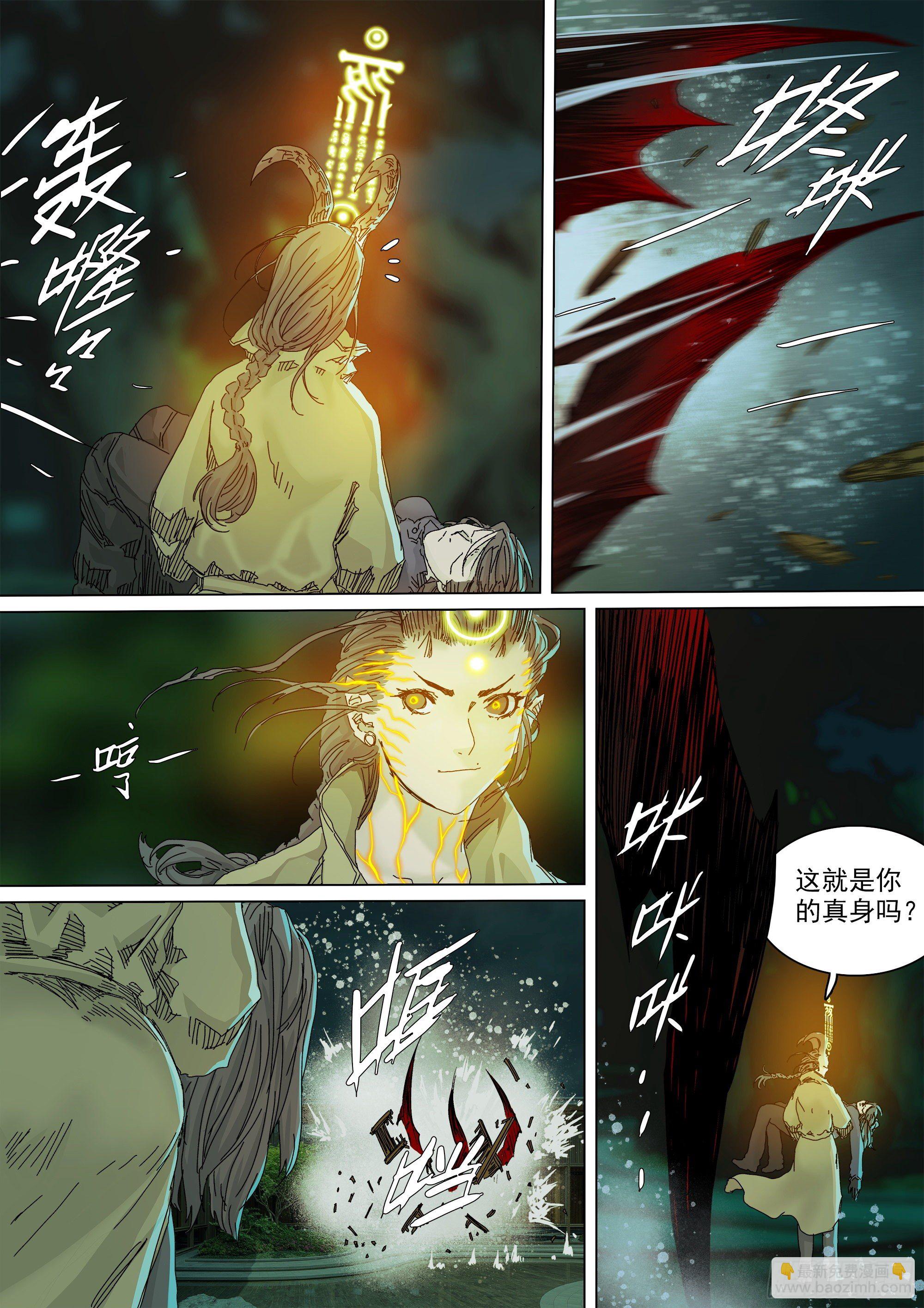 经此一别，后会无期-第68话