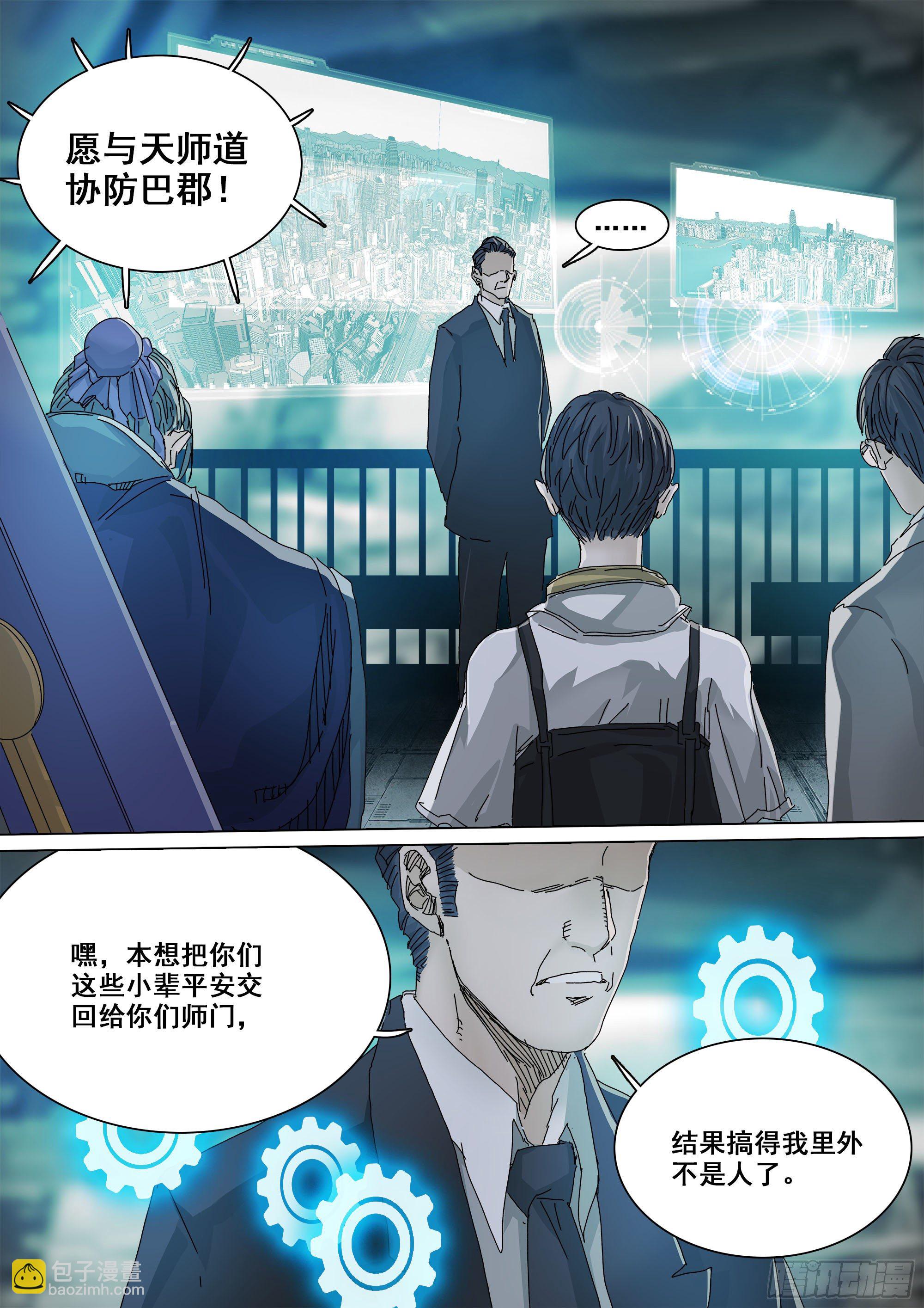 凶吉归一-第70话