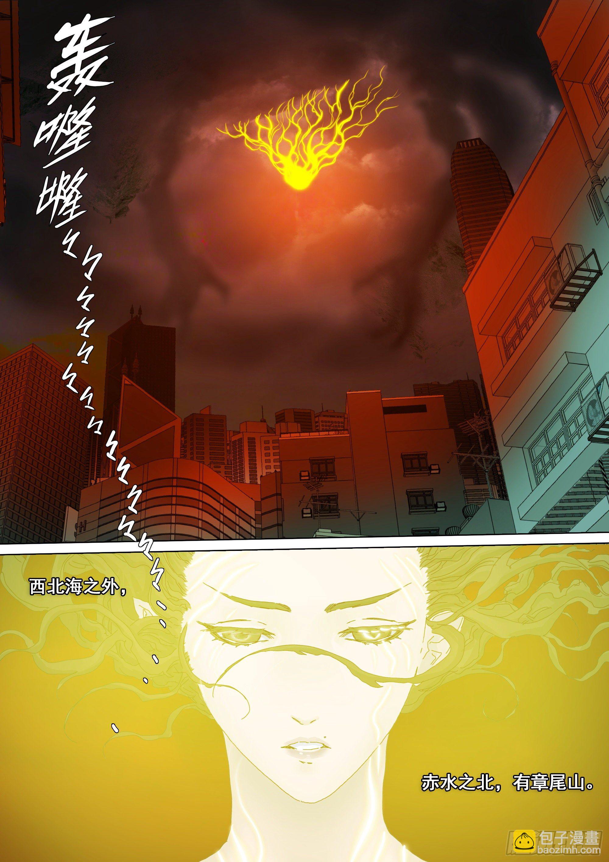 凶吉归一-第70话