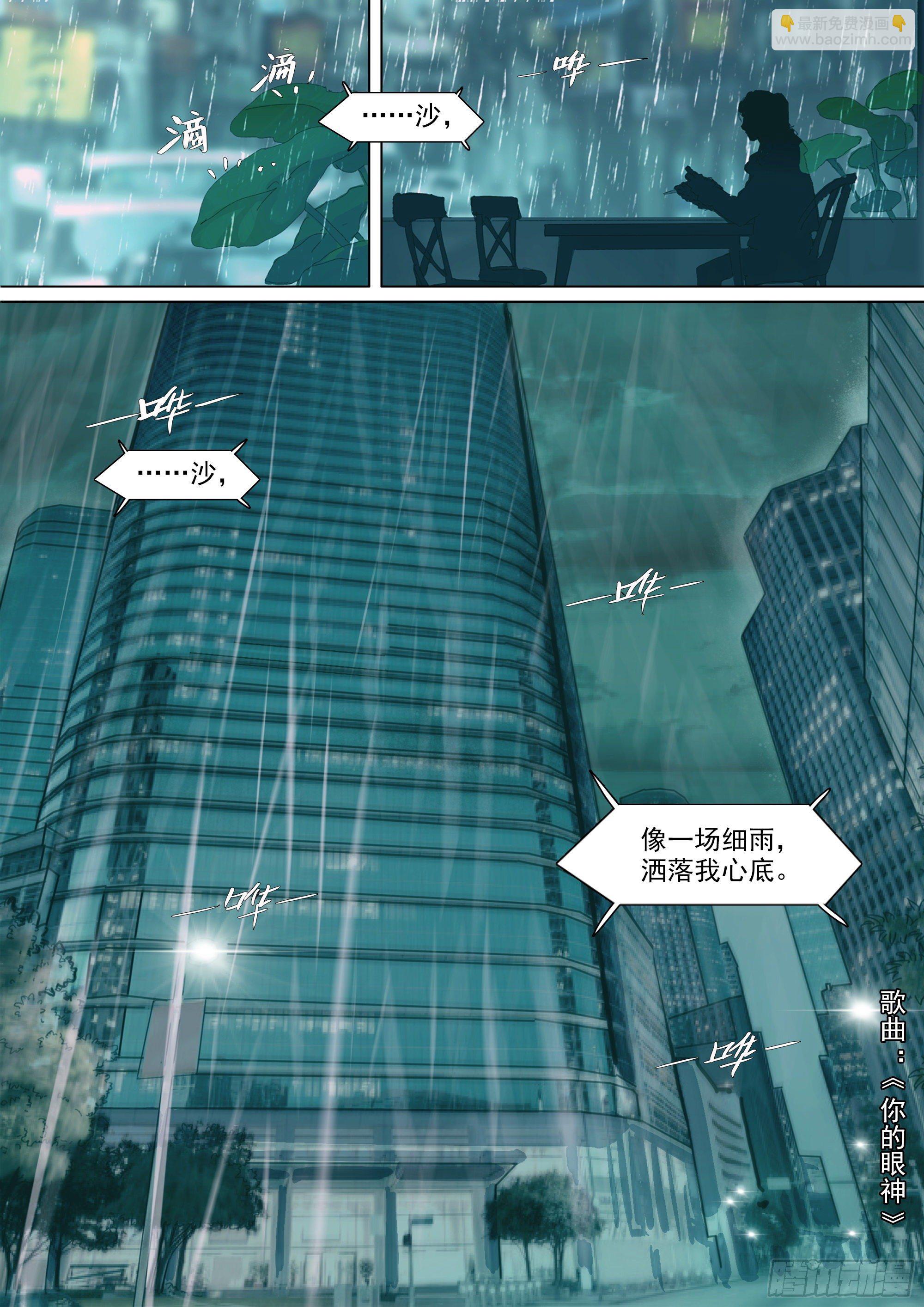 锦官市龙王传说-第8话