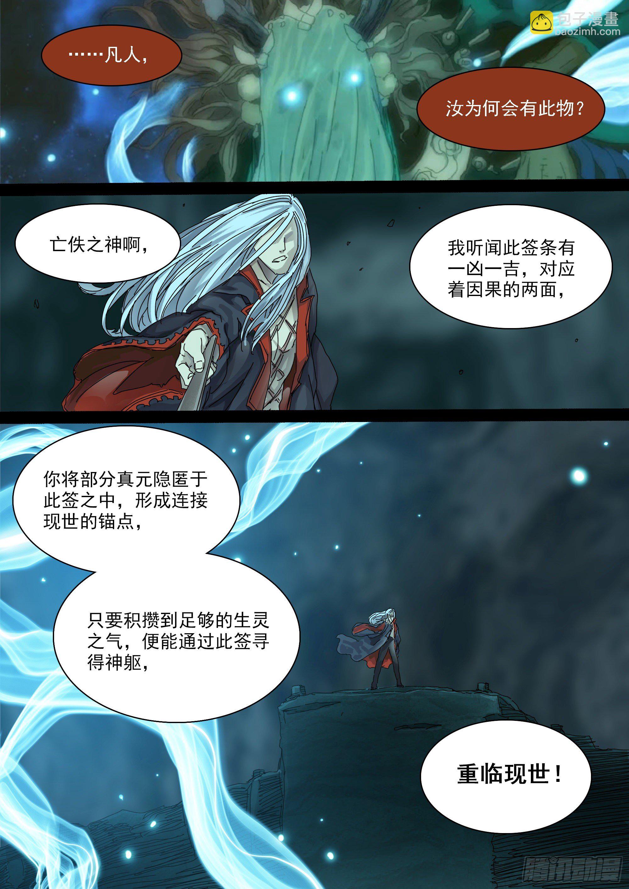 锦官市龙王传说-第8话