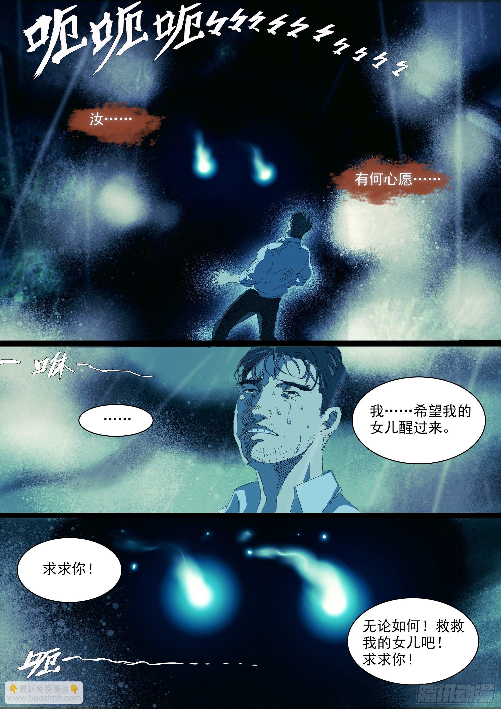 锦官市龙王传说-第8话