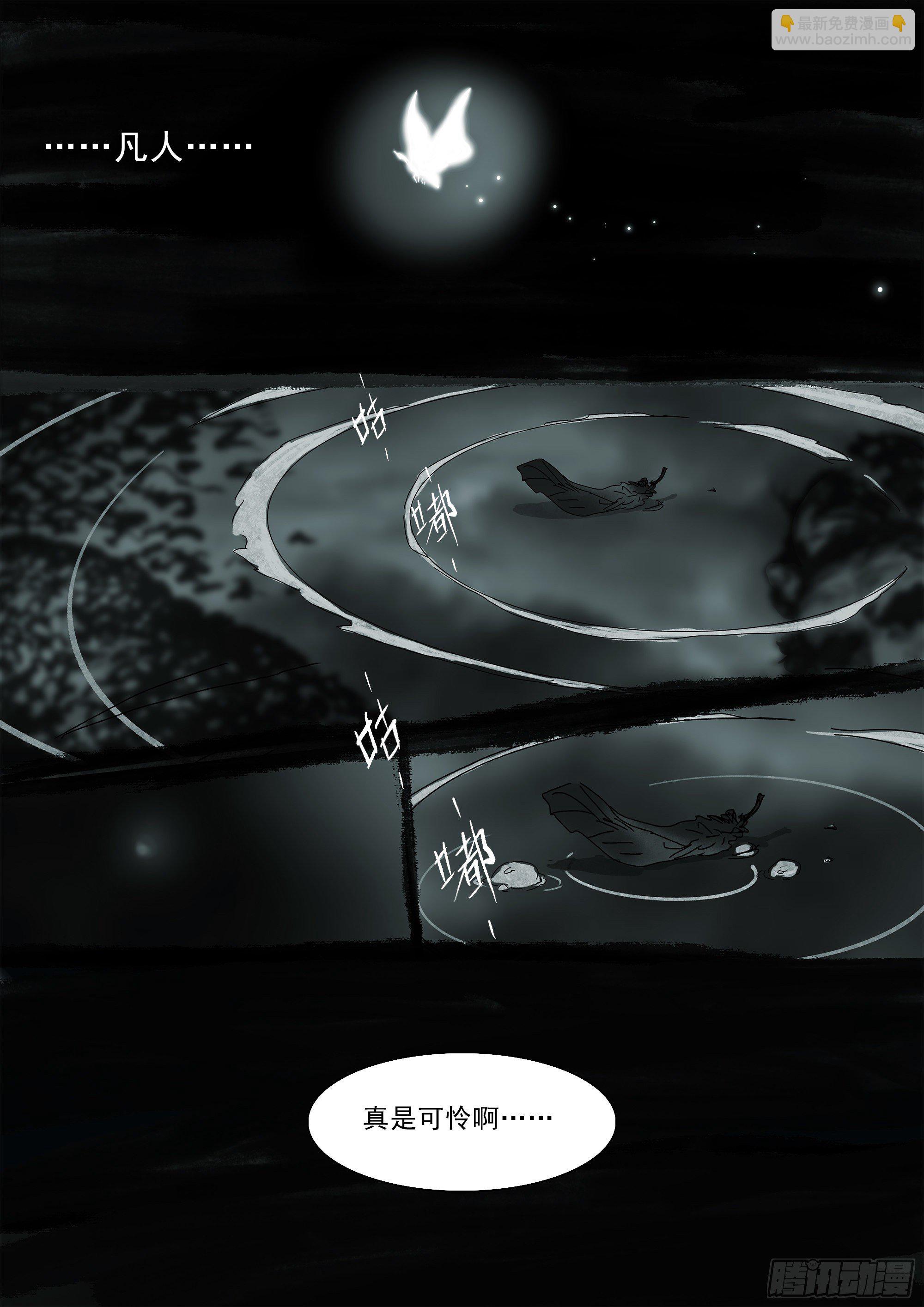 人间烟火-第72话