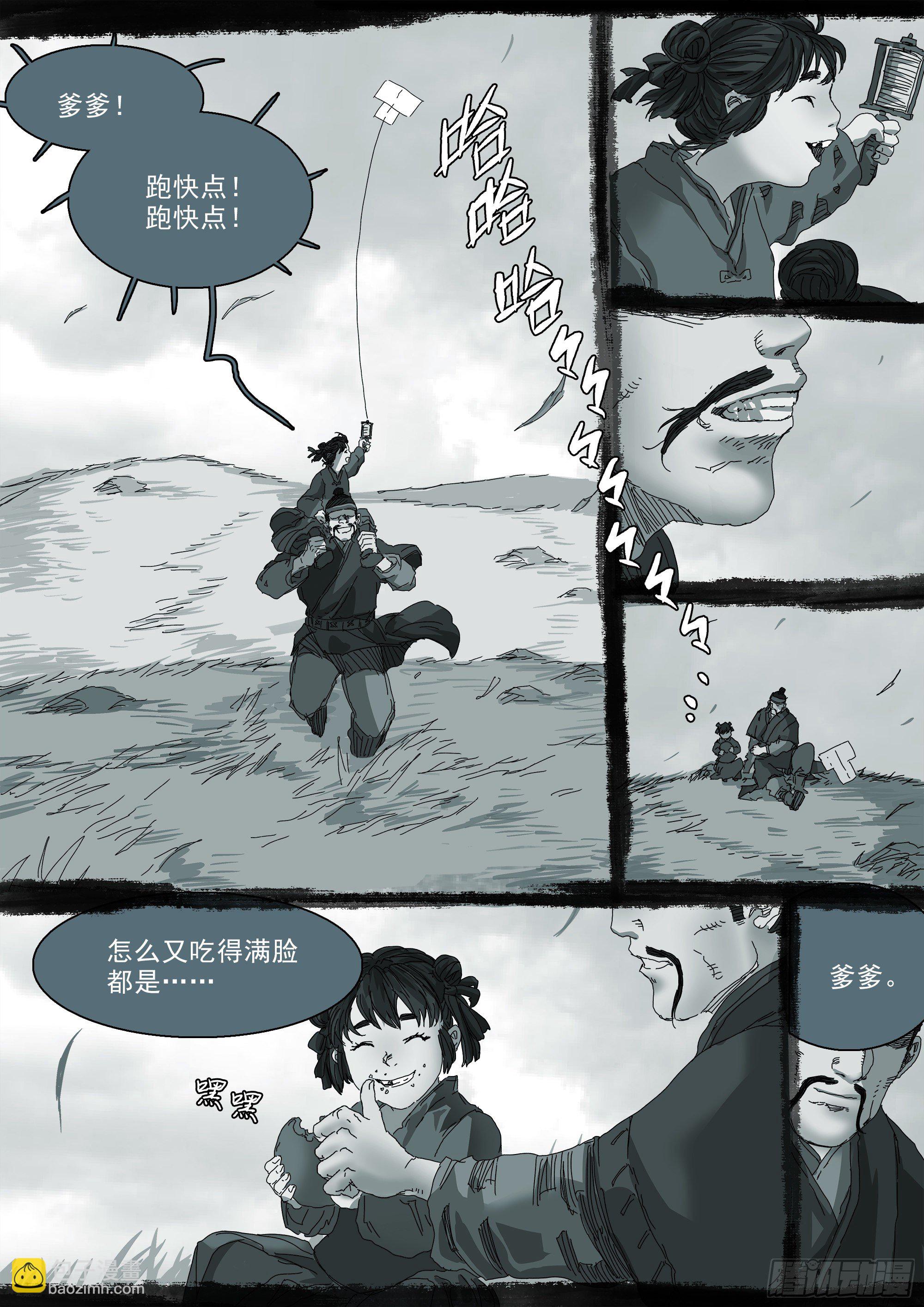 人间烟火-第72话