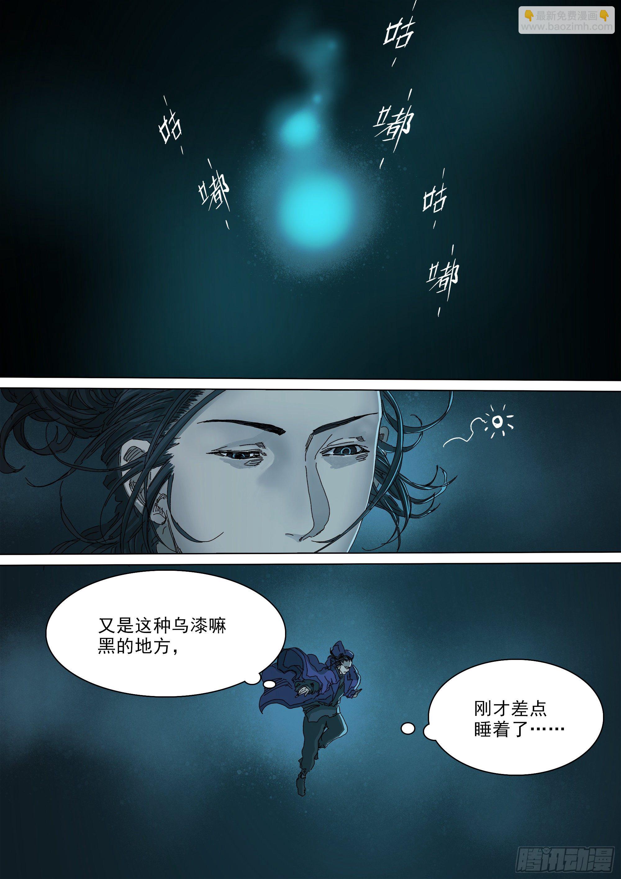 人间烟火-第72话