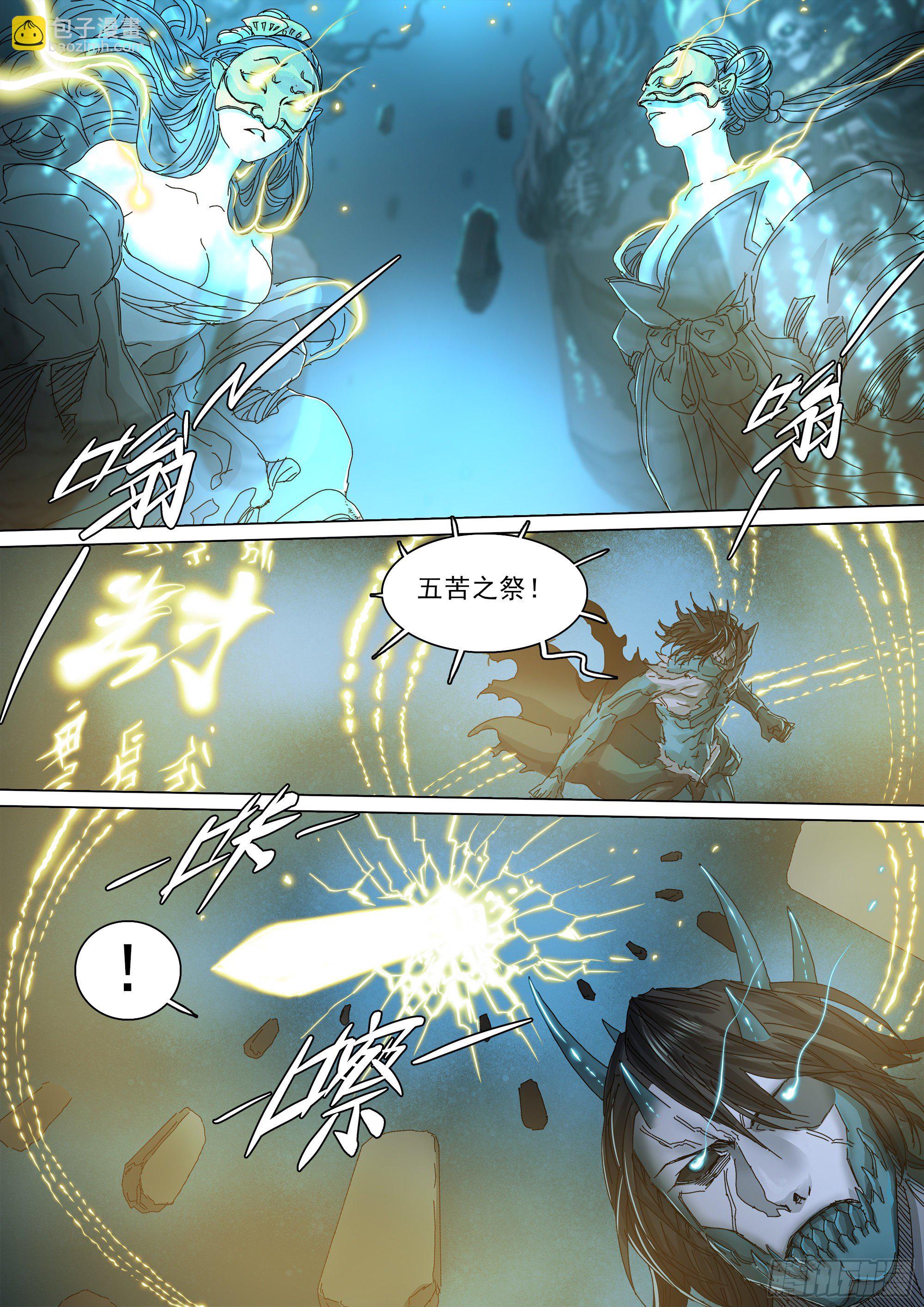 人间烟火-第72话