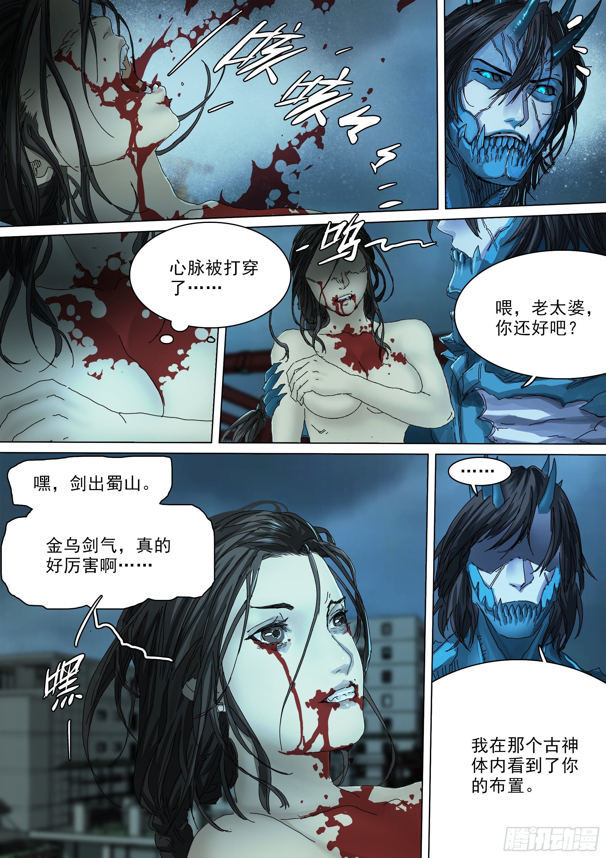 人间烟火-第72话