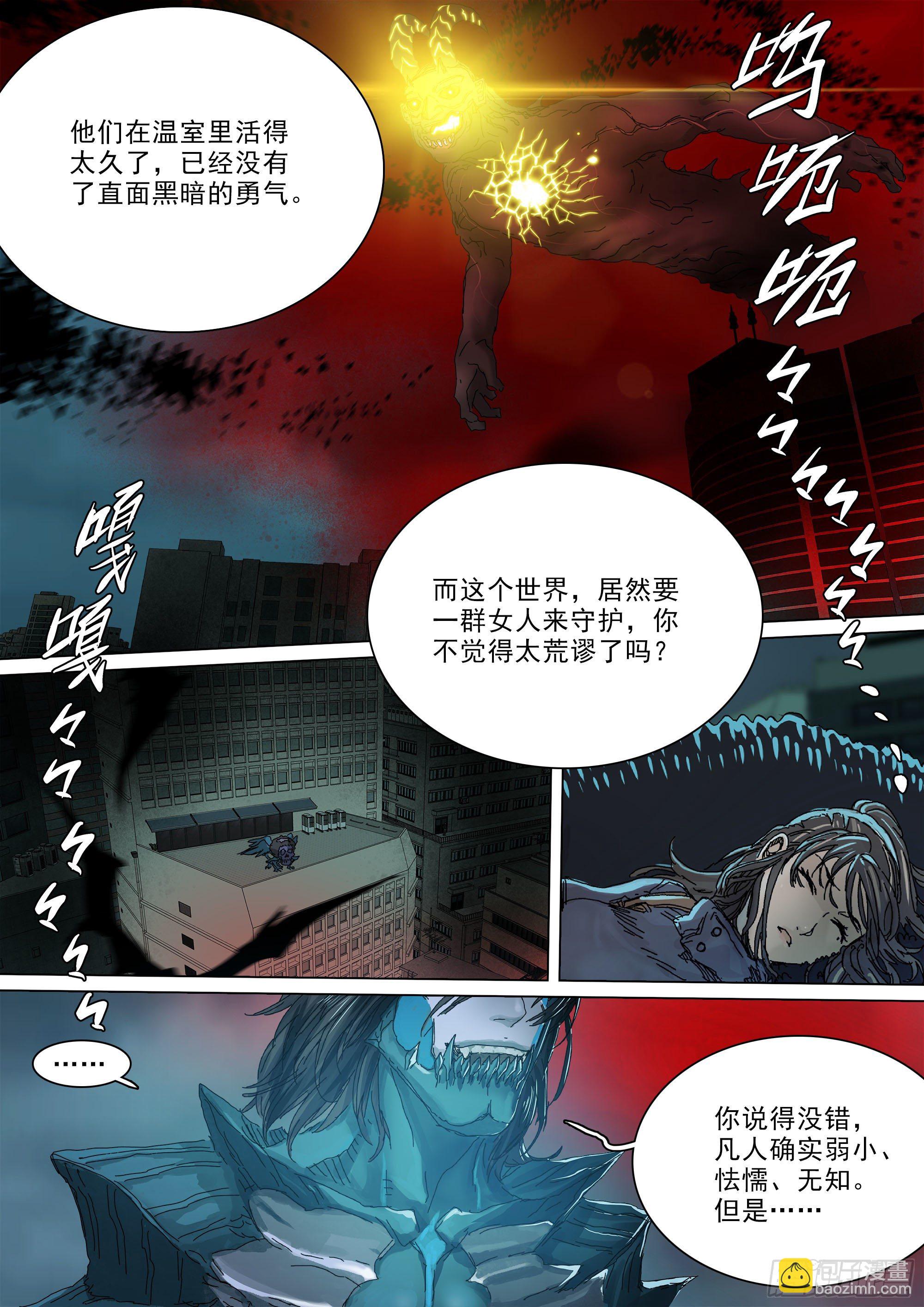 人间烟火-第72话