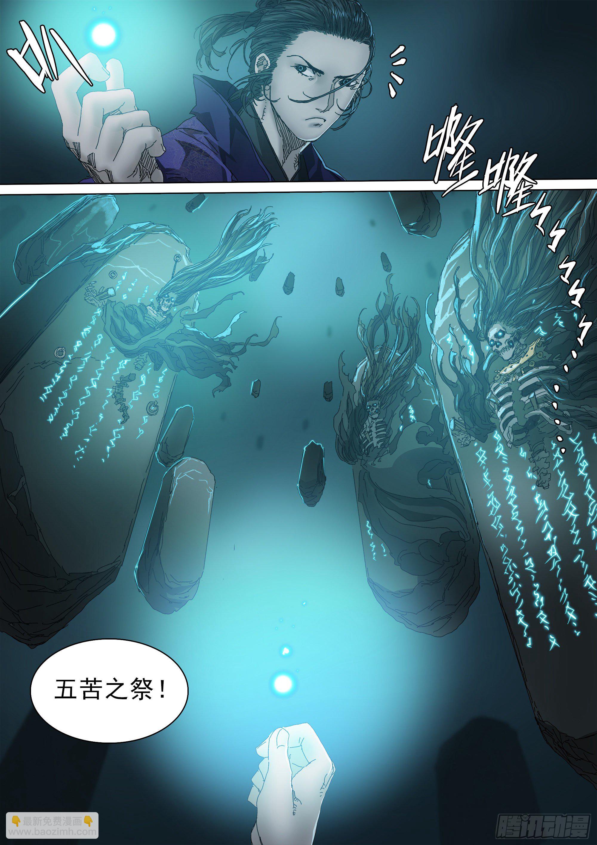 人间烟火-第72话