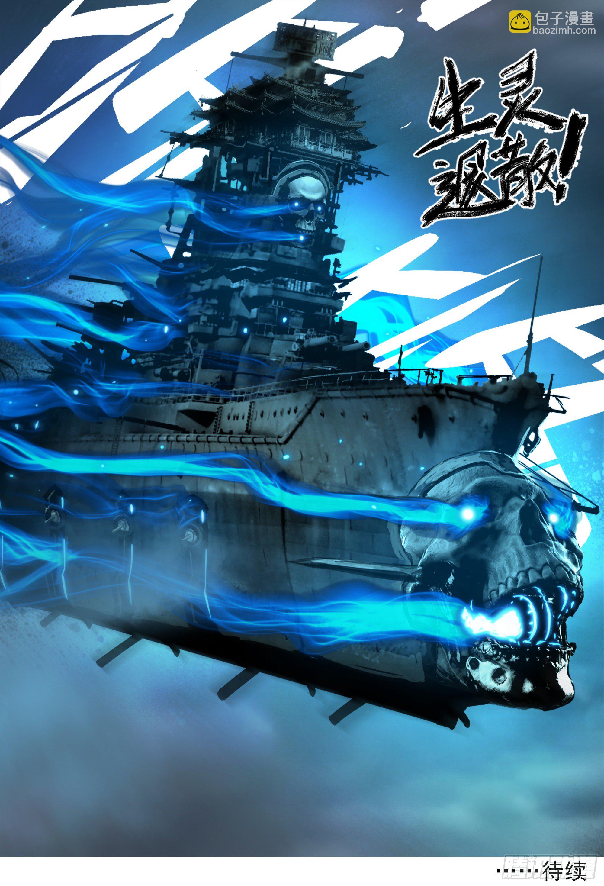 人间烟火-第72话