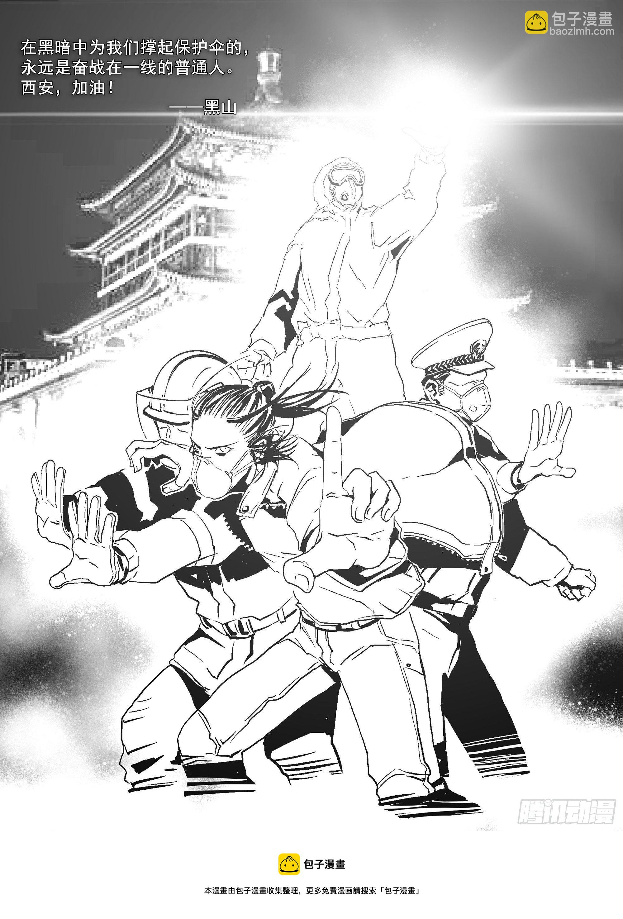 人间烟火-第72话