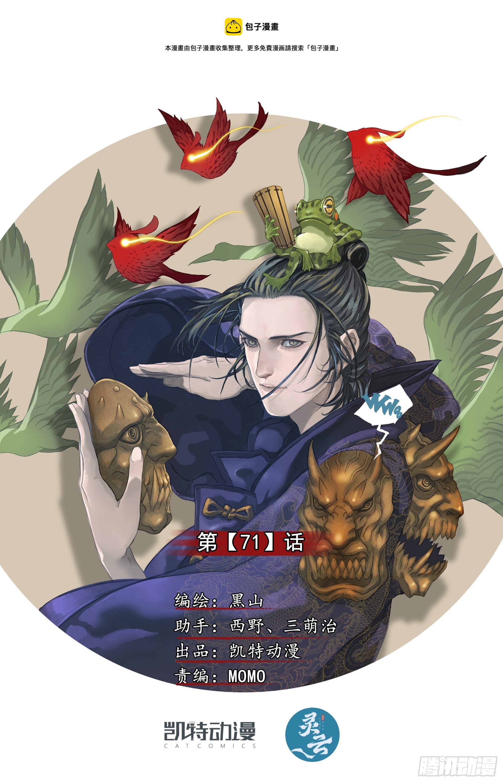 做你想做的事-第74话