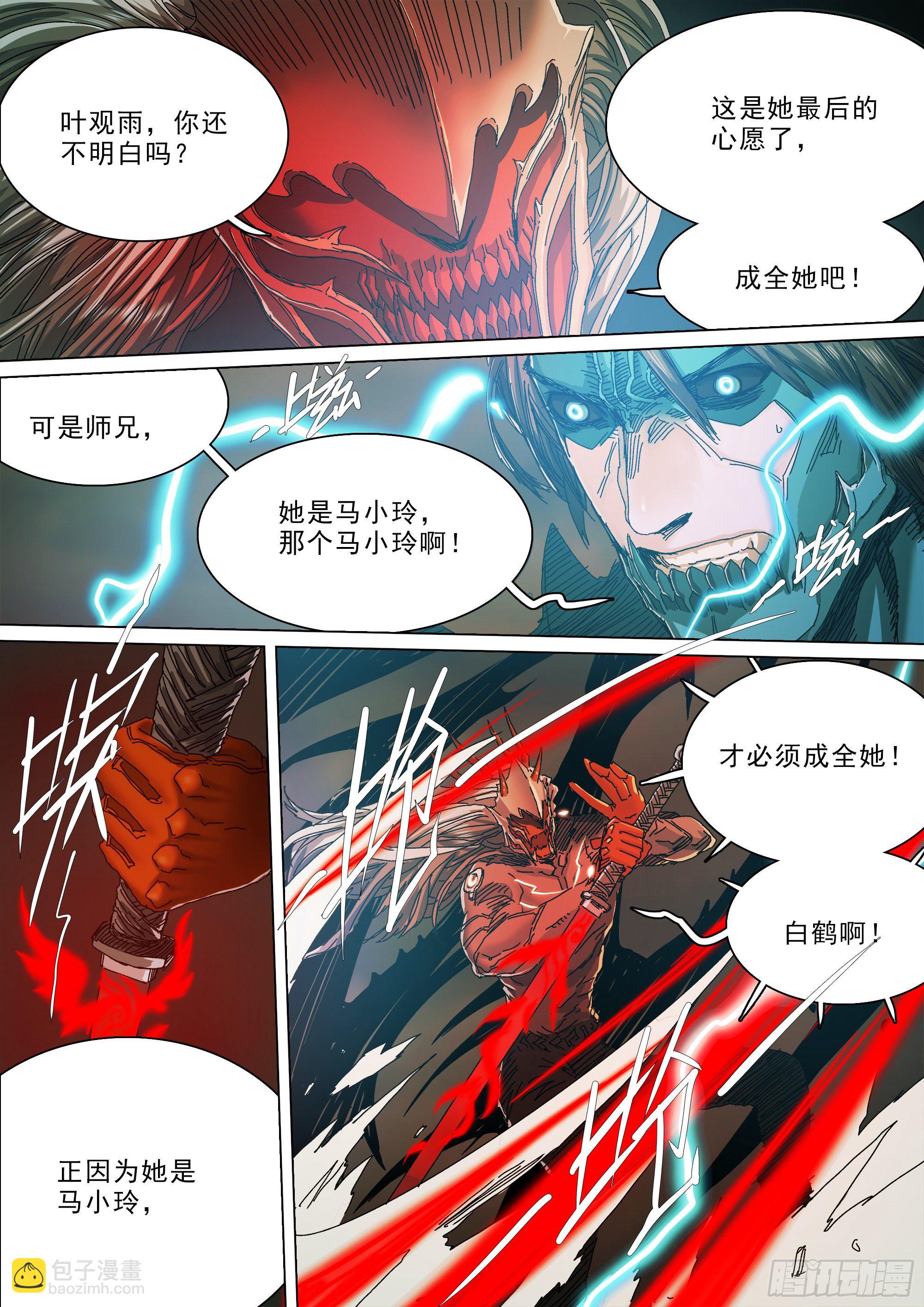 做你想做的事-第74话