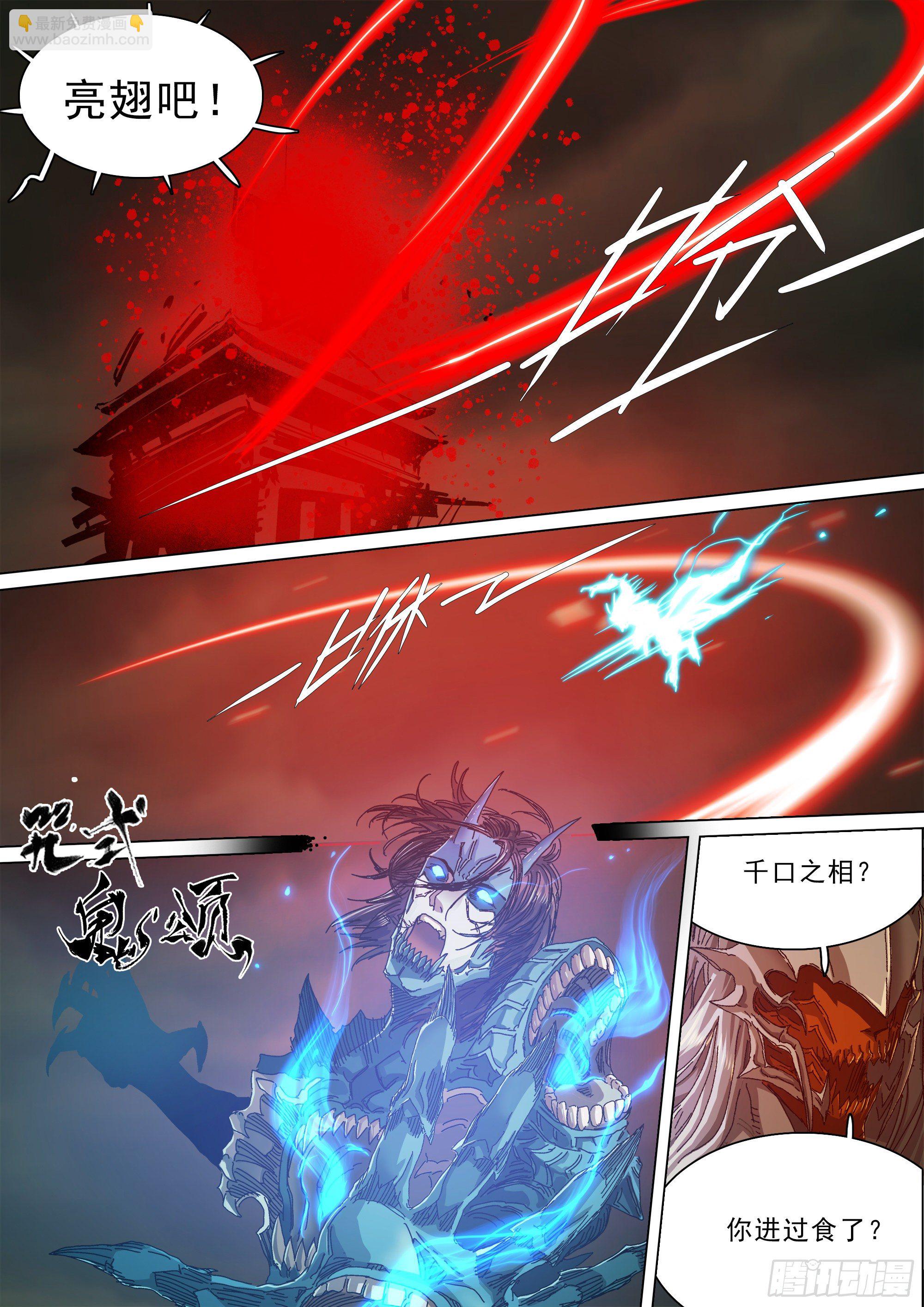 做你想做的事-第74话