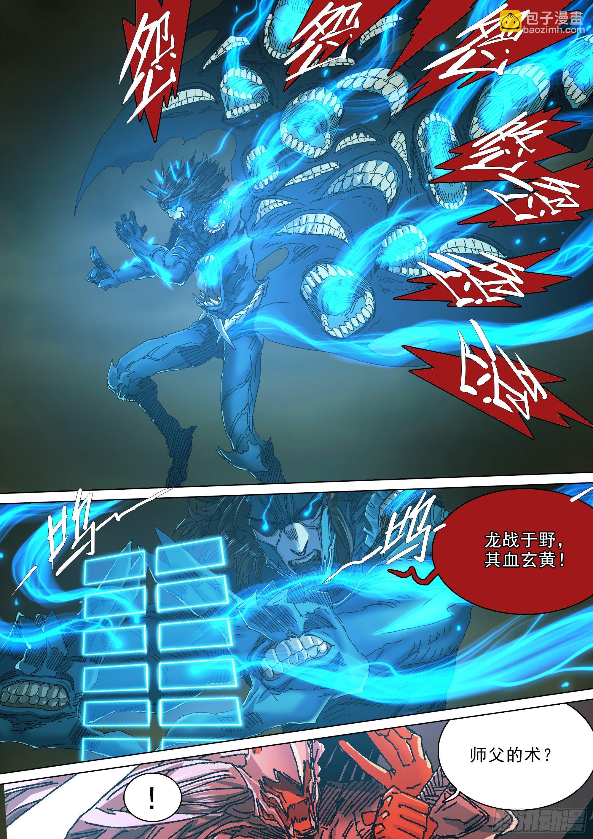 做你想做的事-第74话