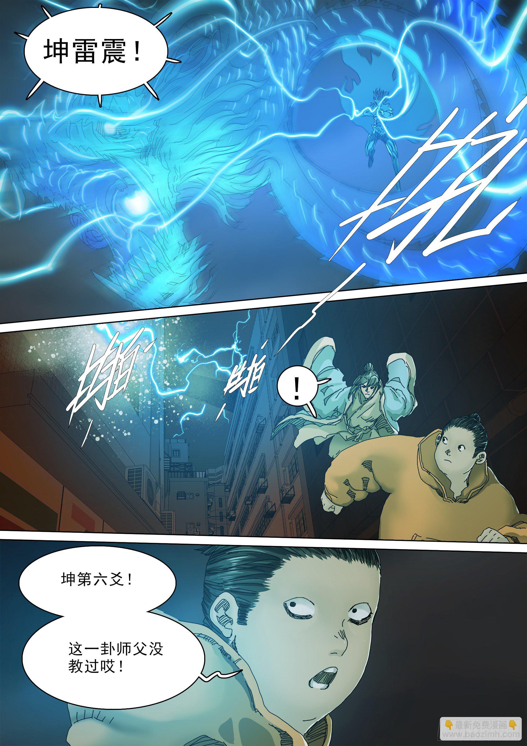 做你想做的事-第74话