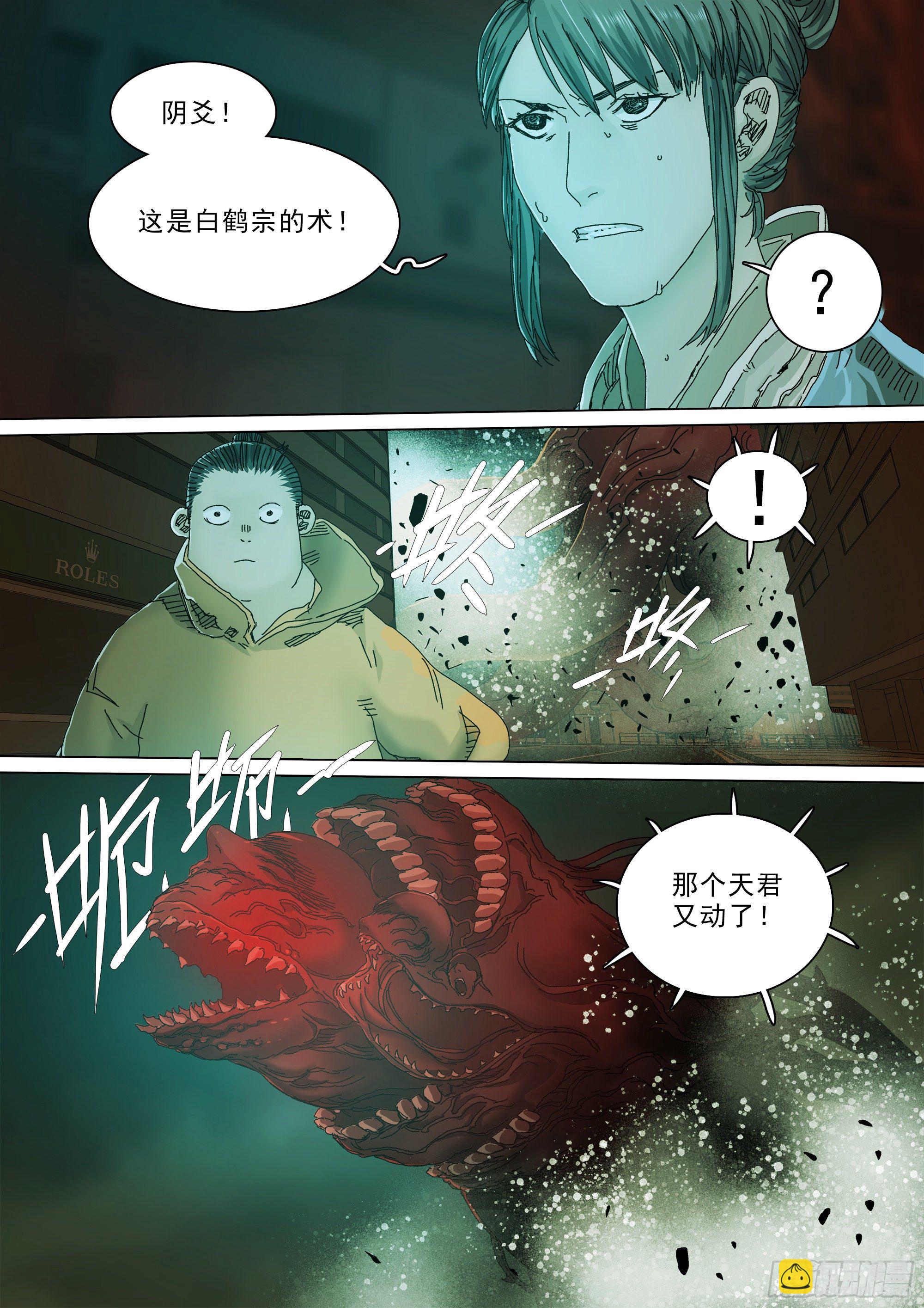 做你想做的事-第74话