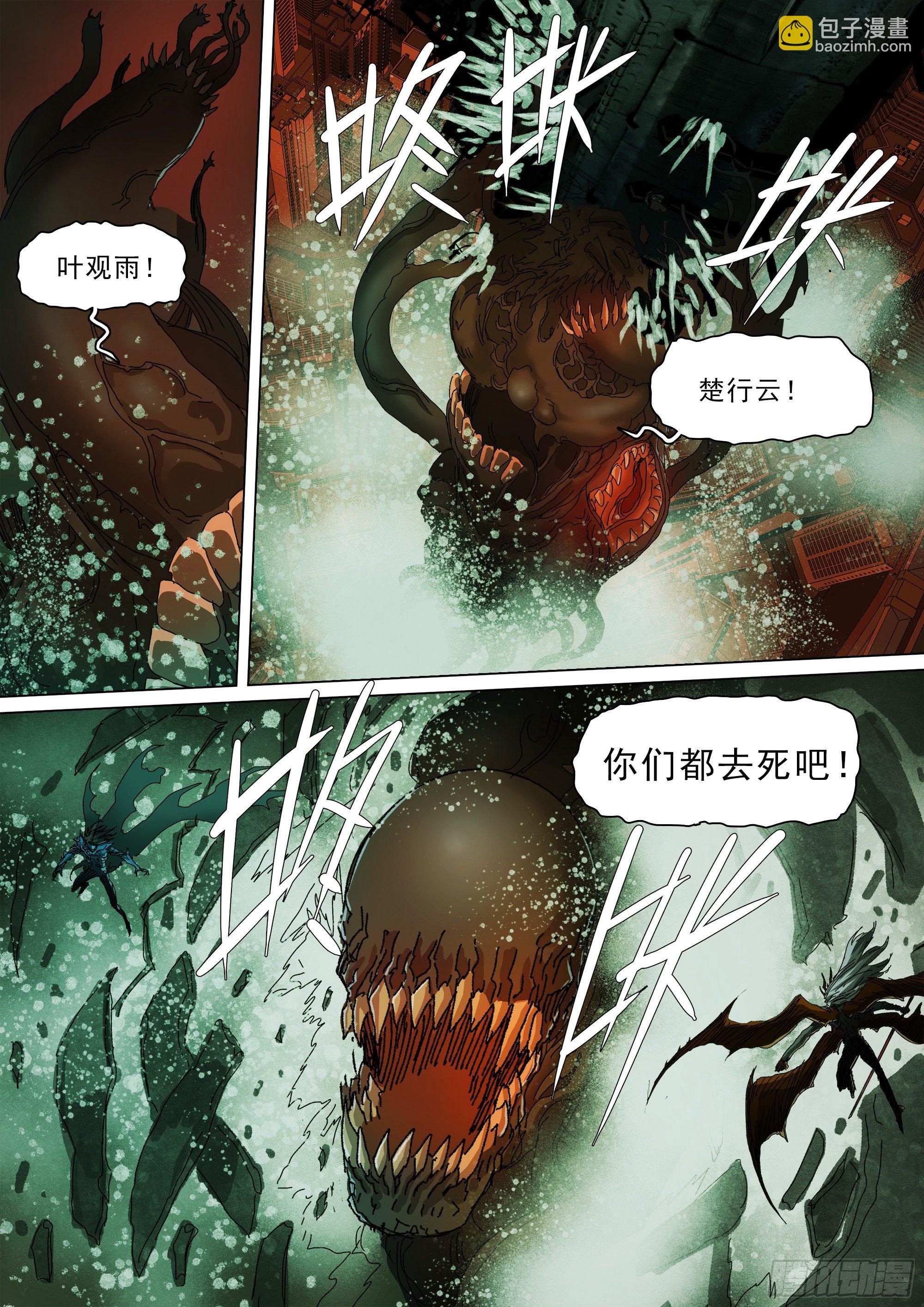 做你想做的事-第74话